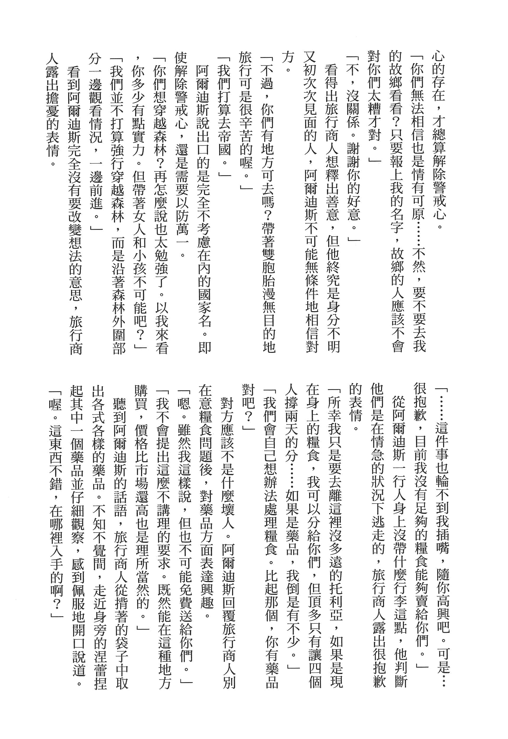 第 195 页