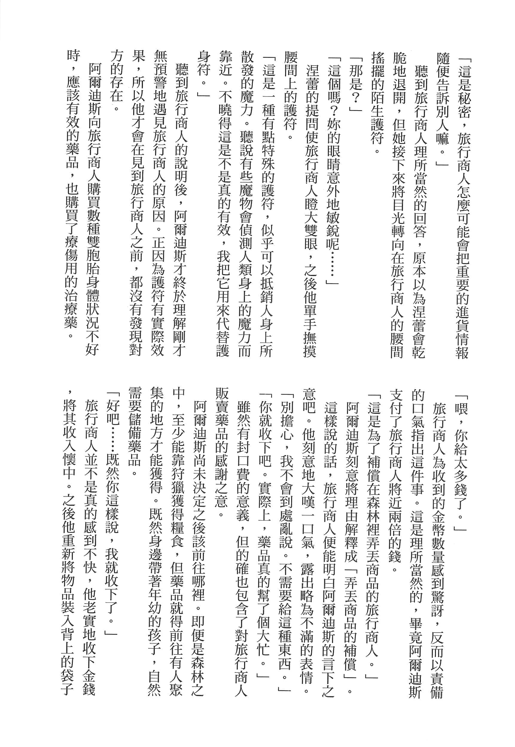 第 196 页