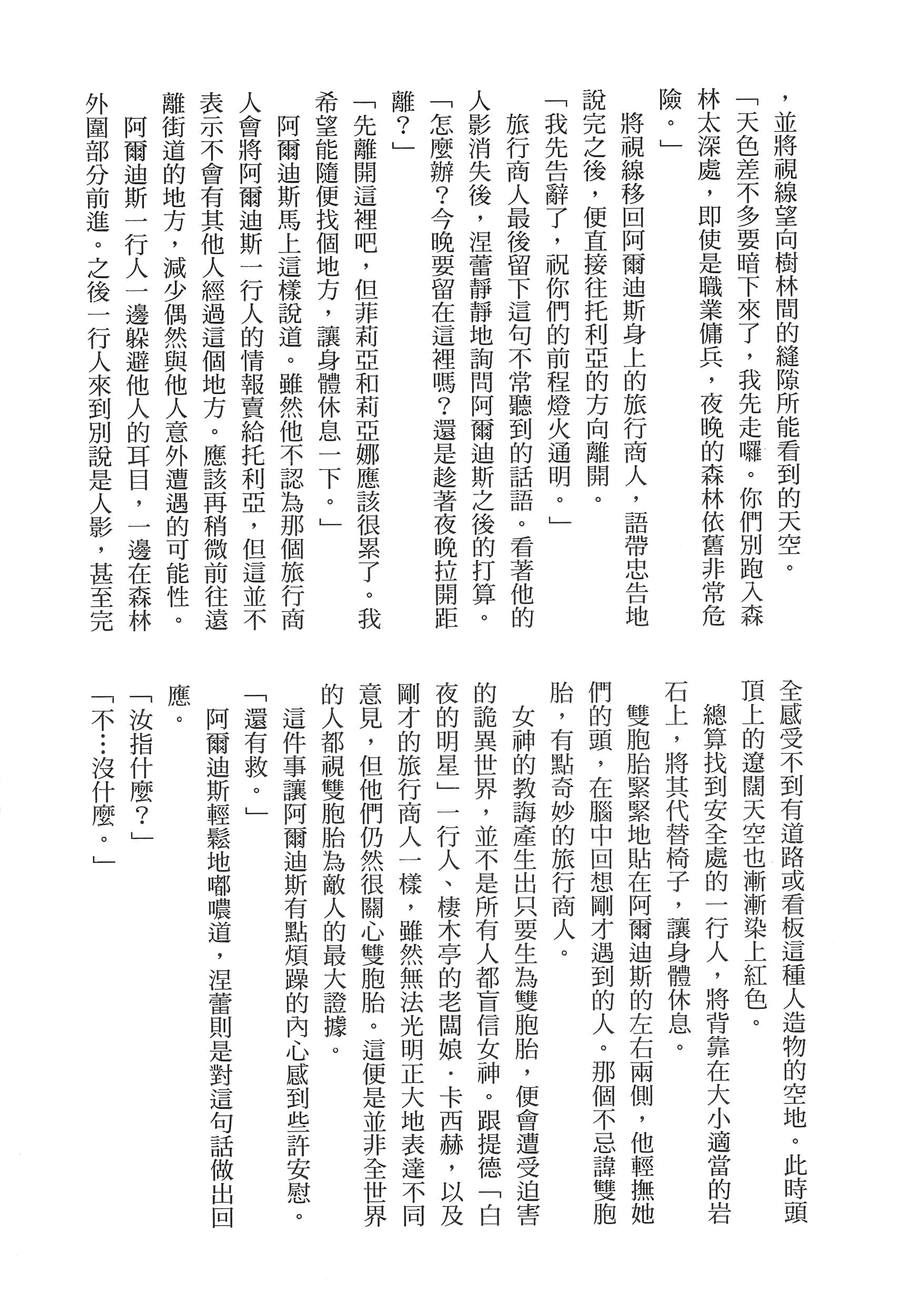 第 197 页