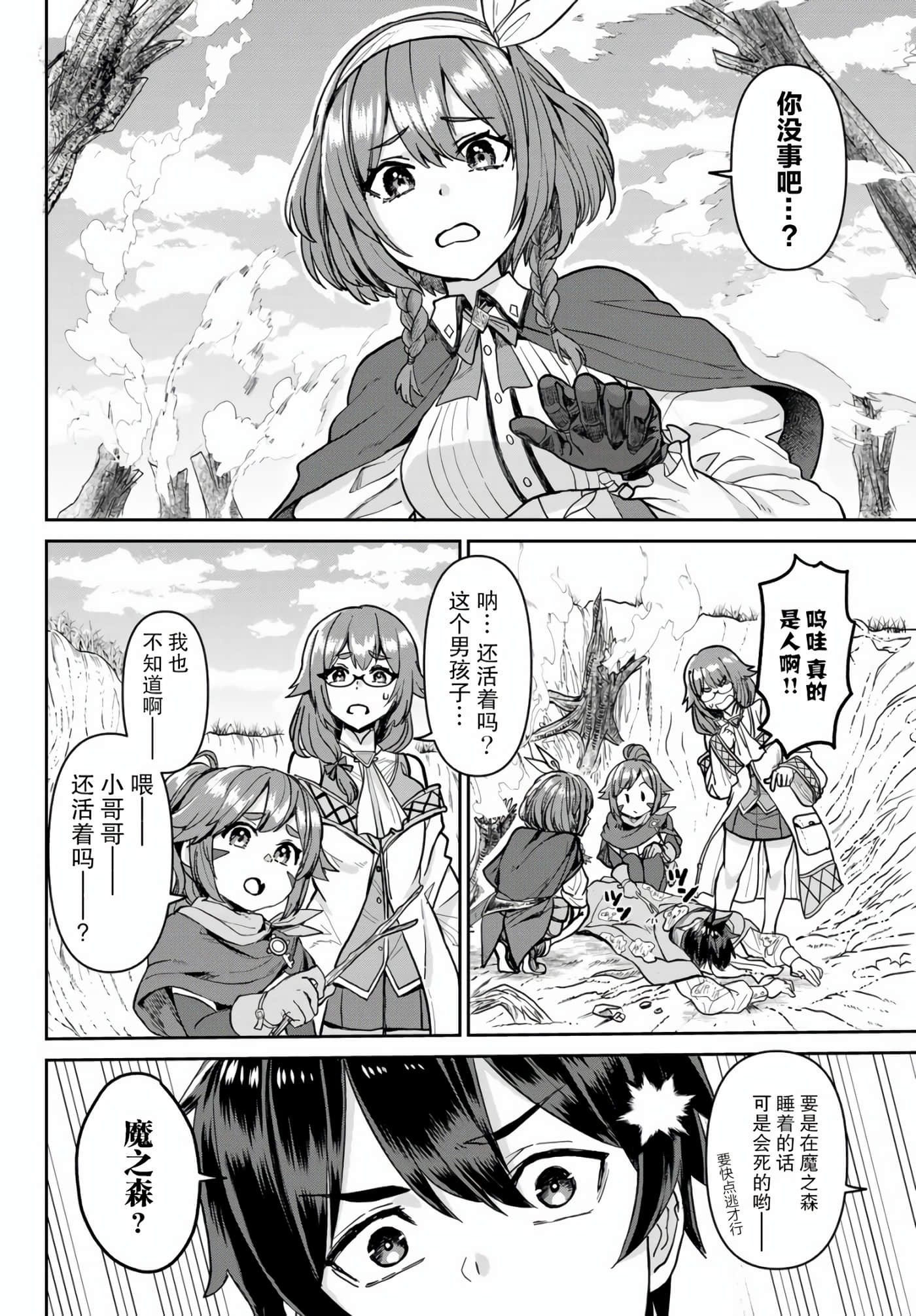 Page 54