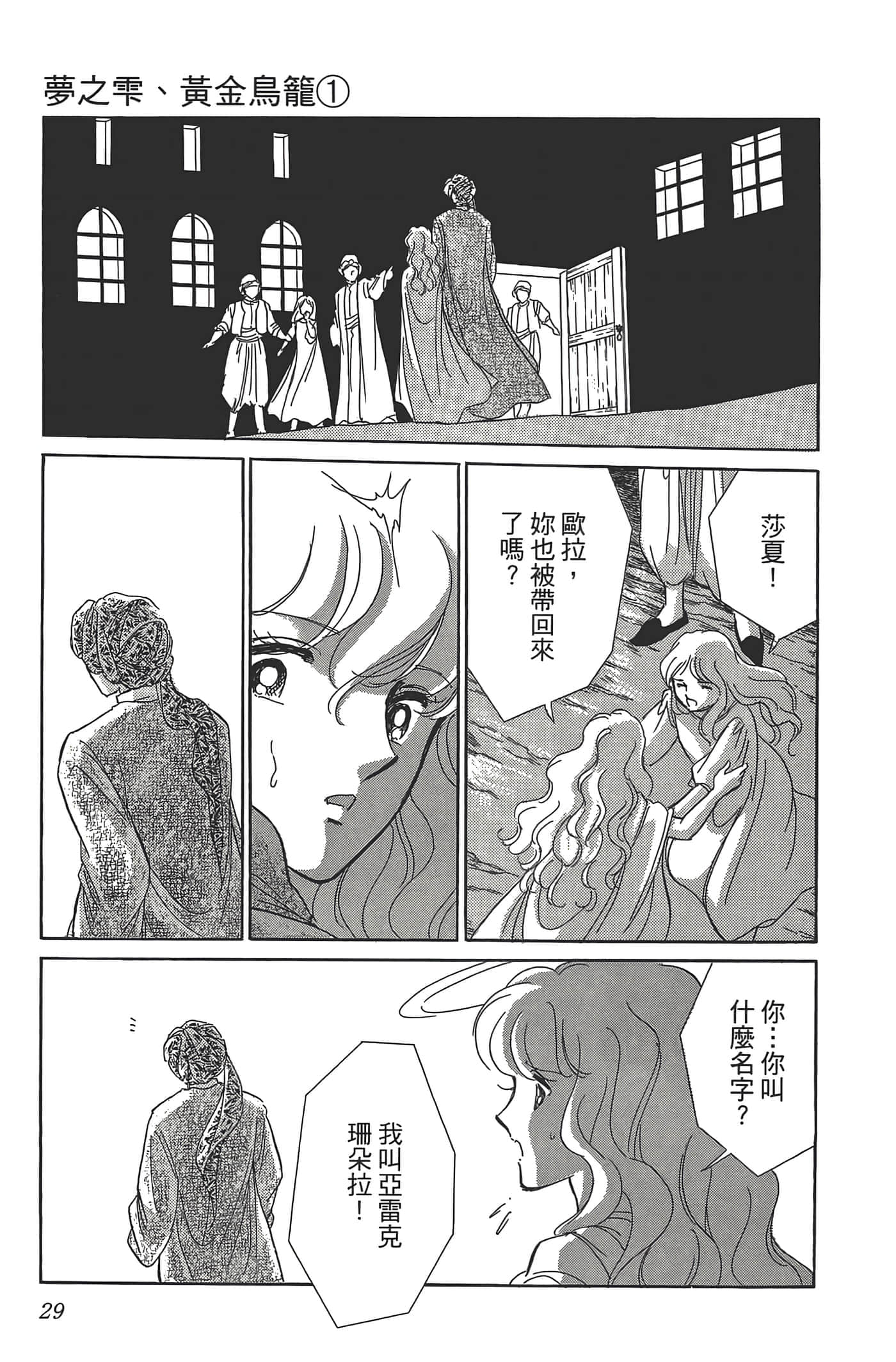 Page 31