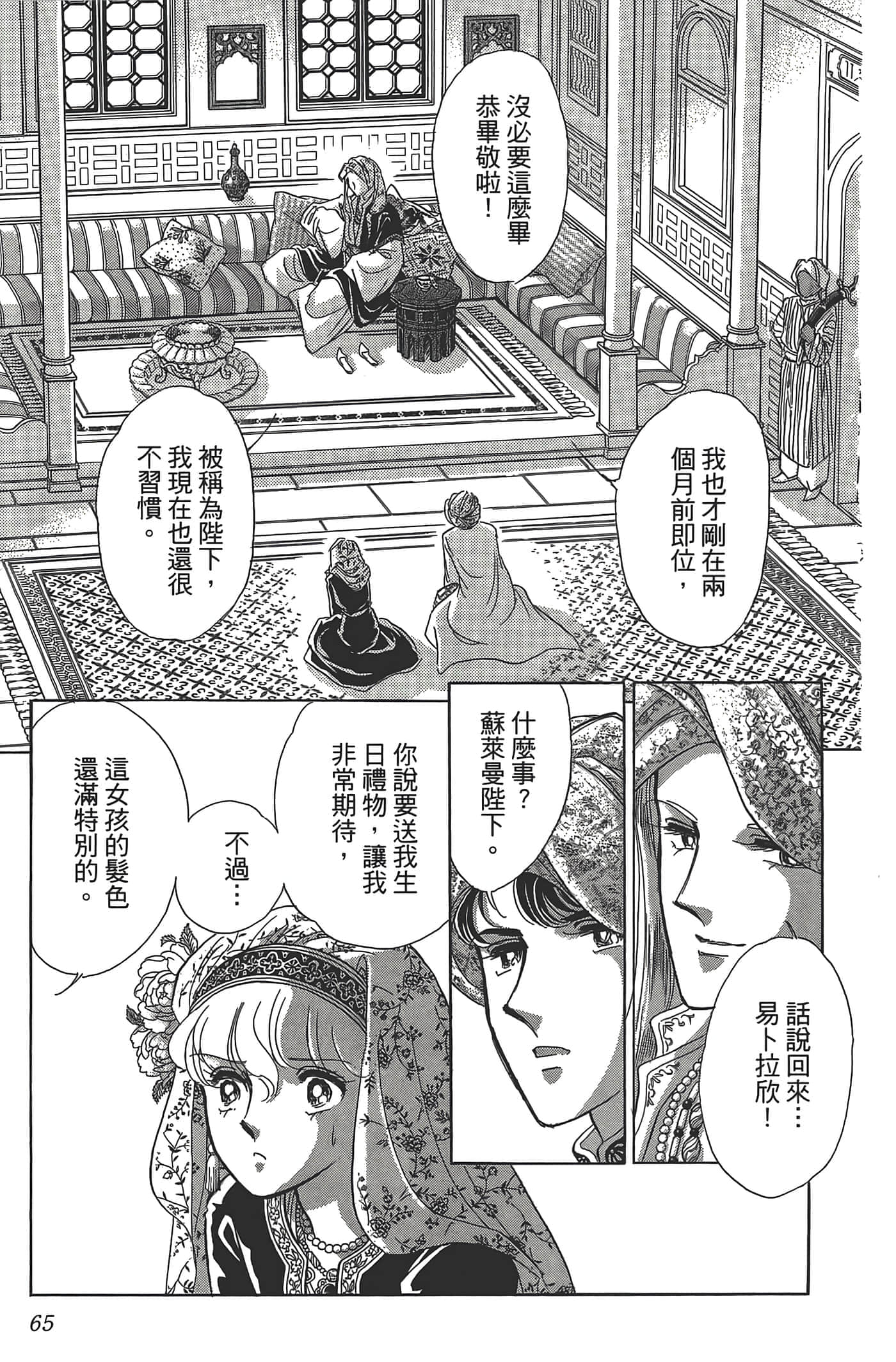 Page 67