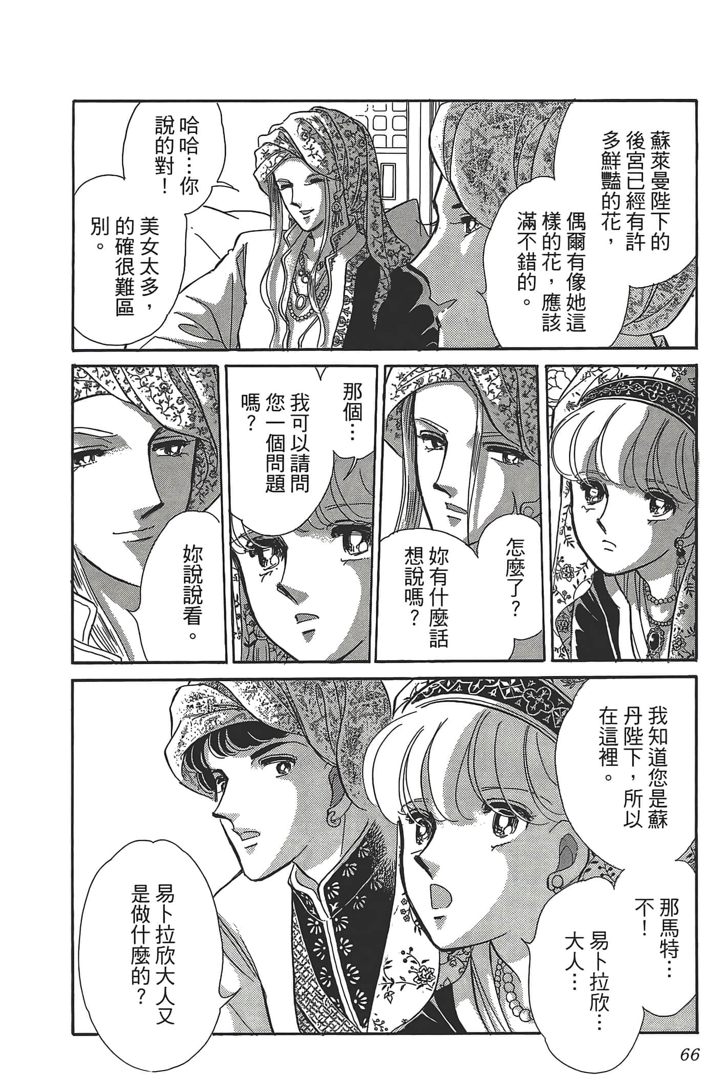 Page 68