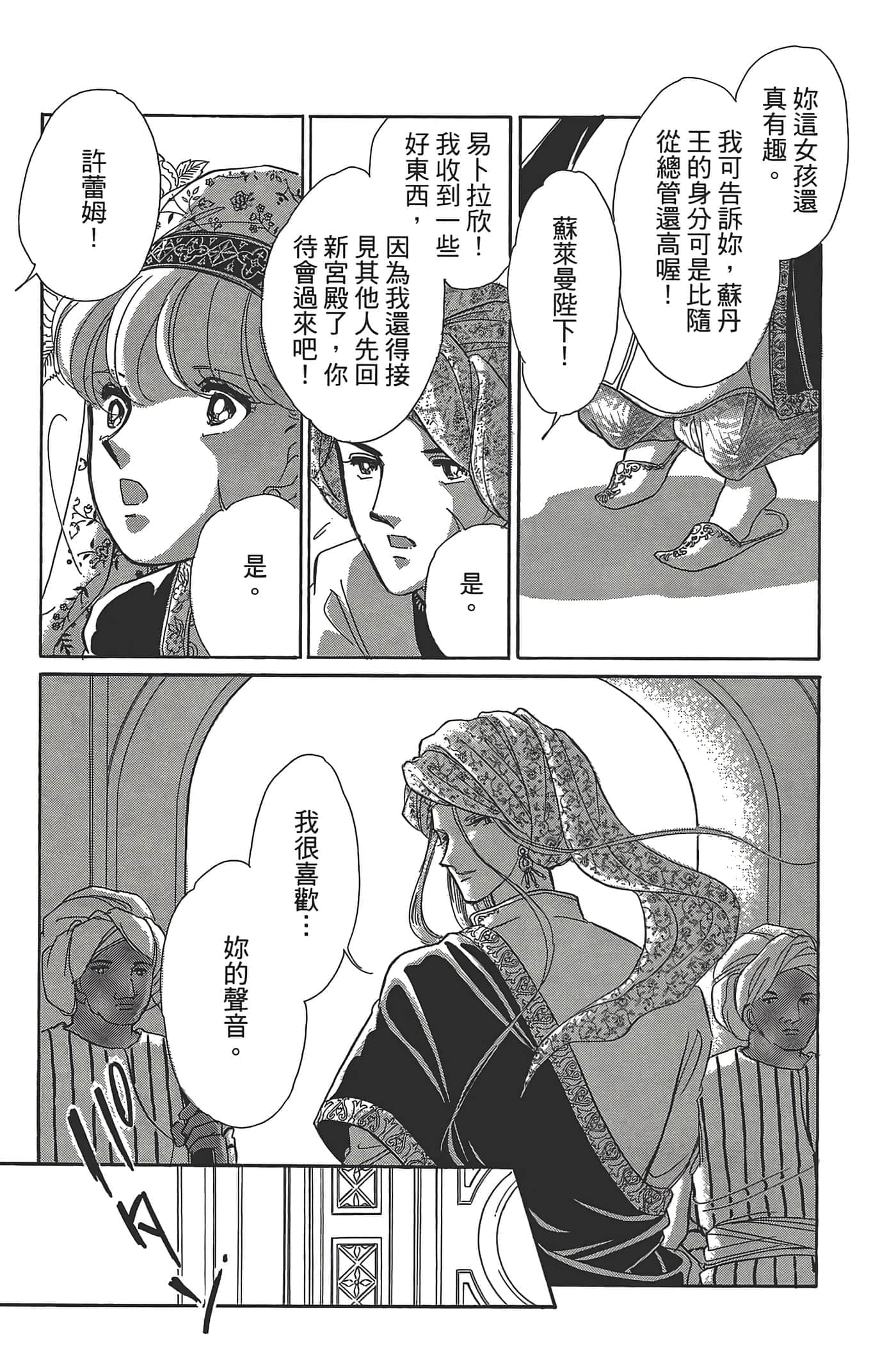 Page 71