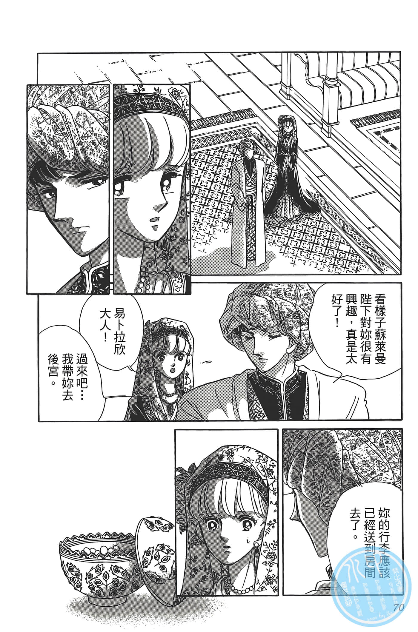 Page 72