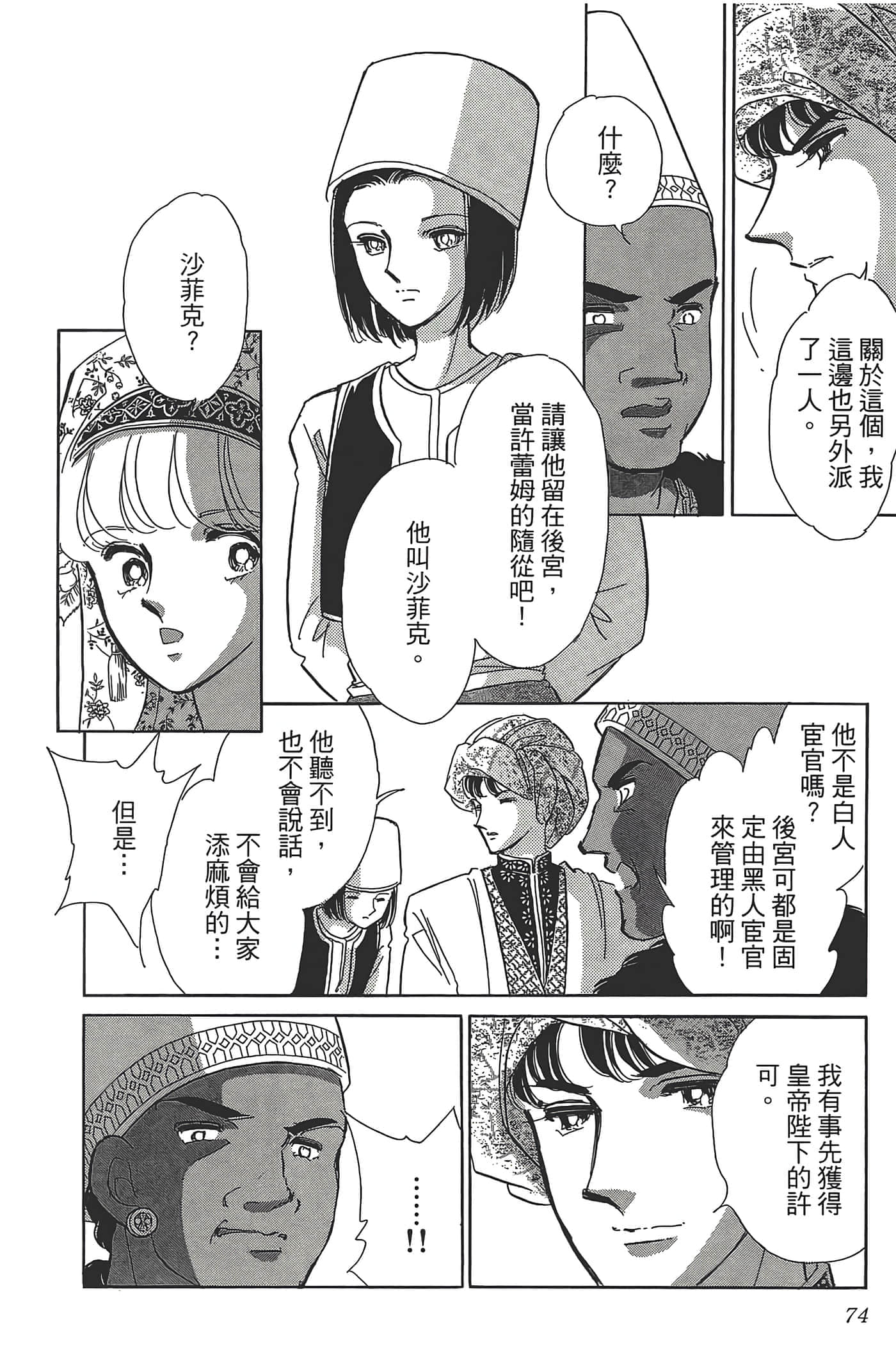 Page 76
