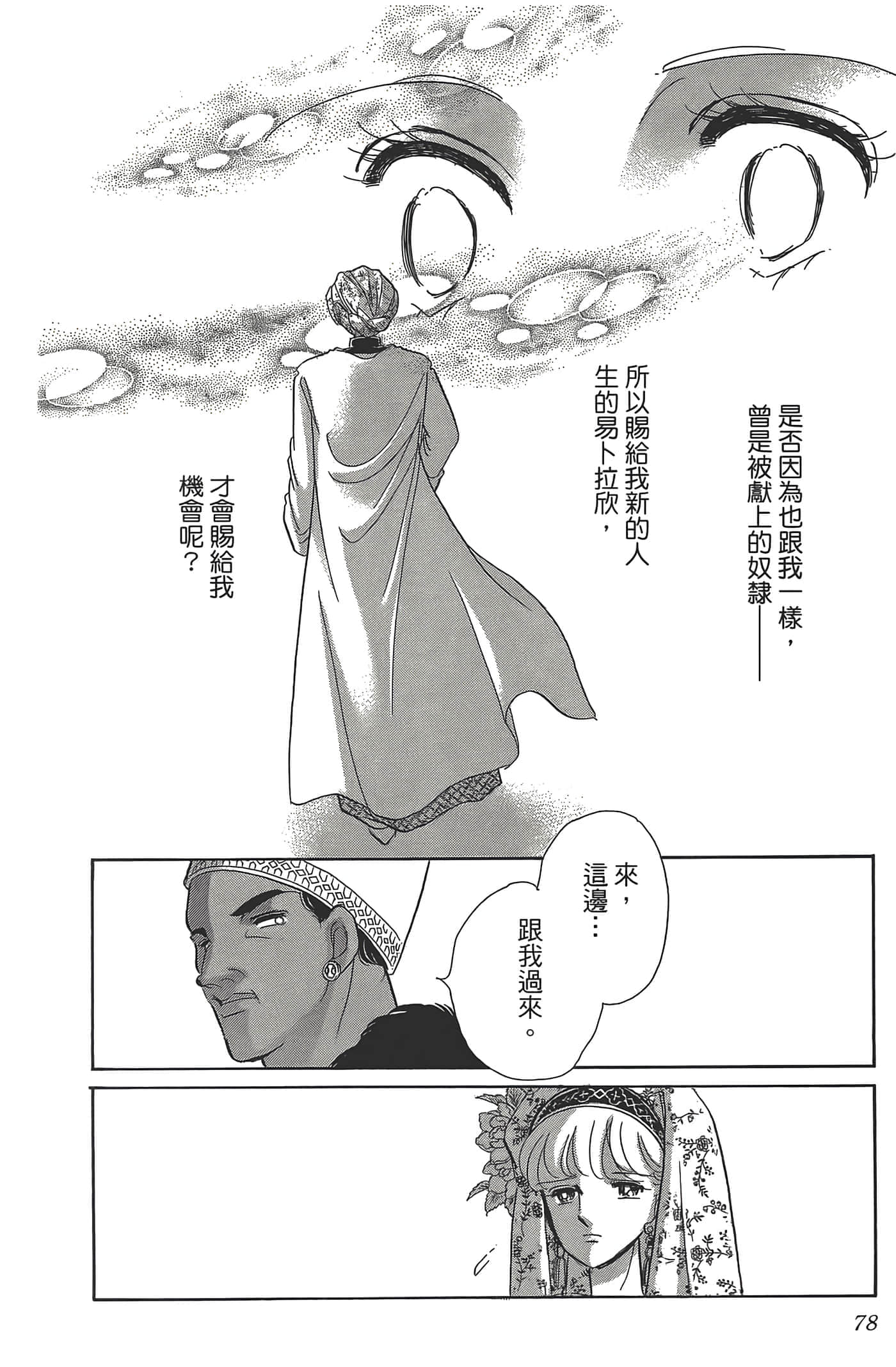 Page 80