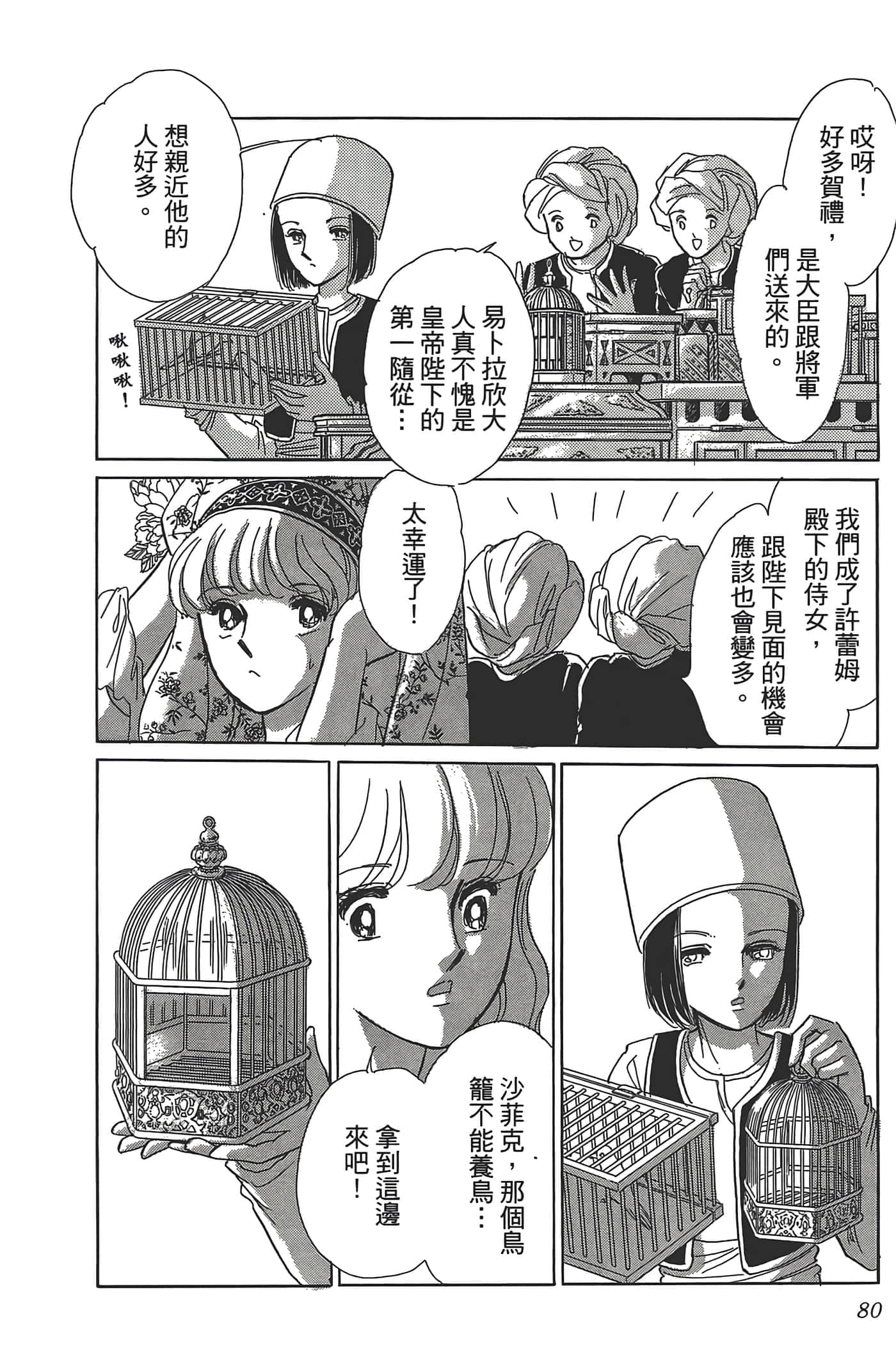 Page 82