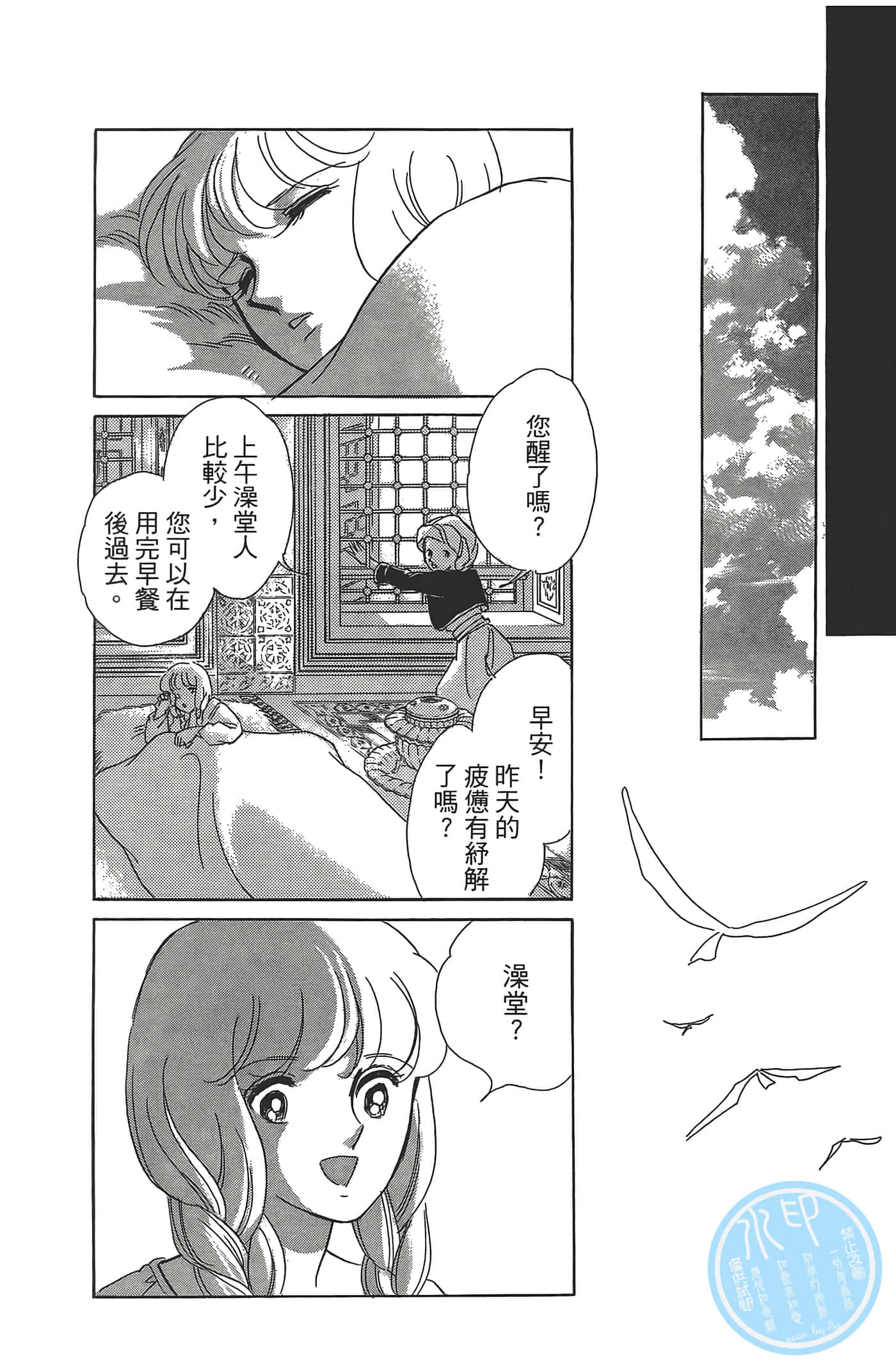 Page 84