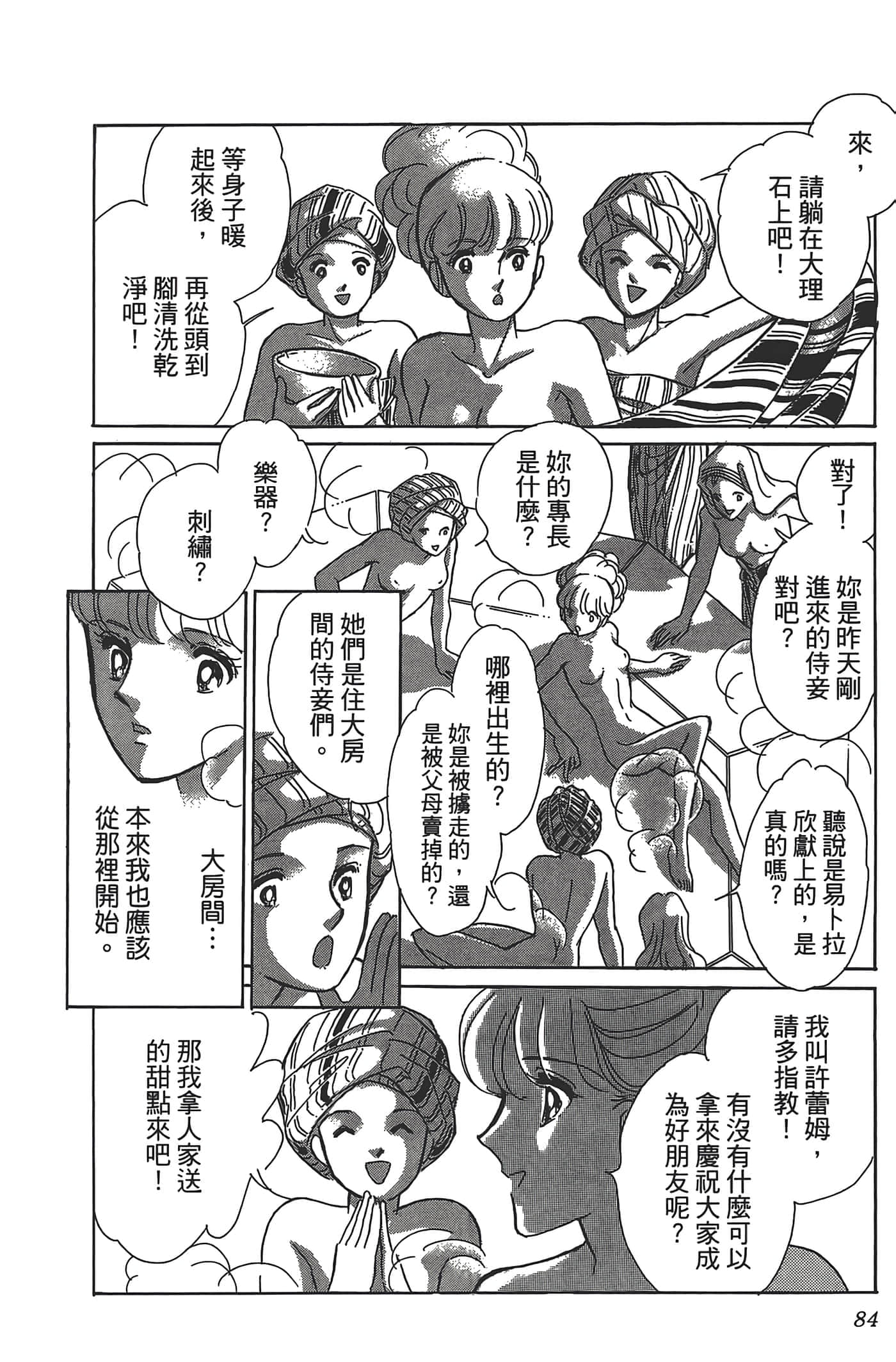 Page 86