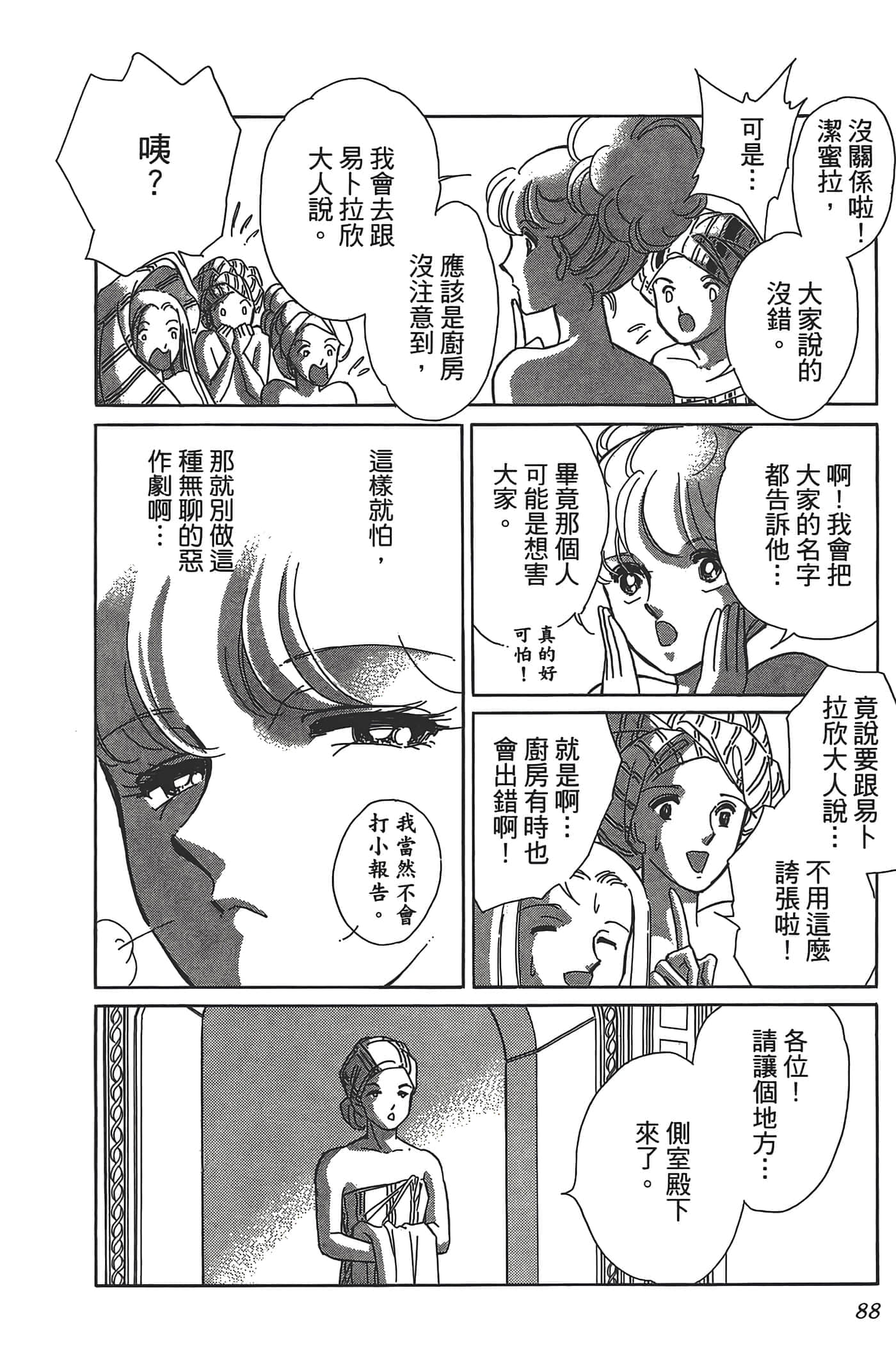 Page 90