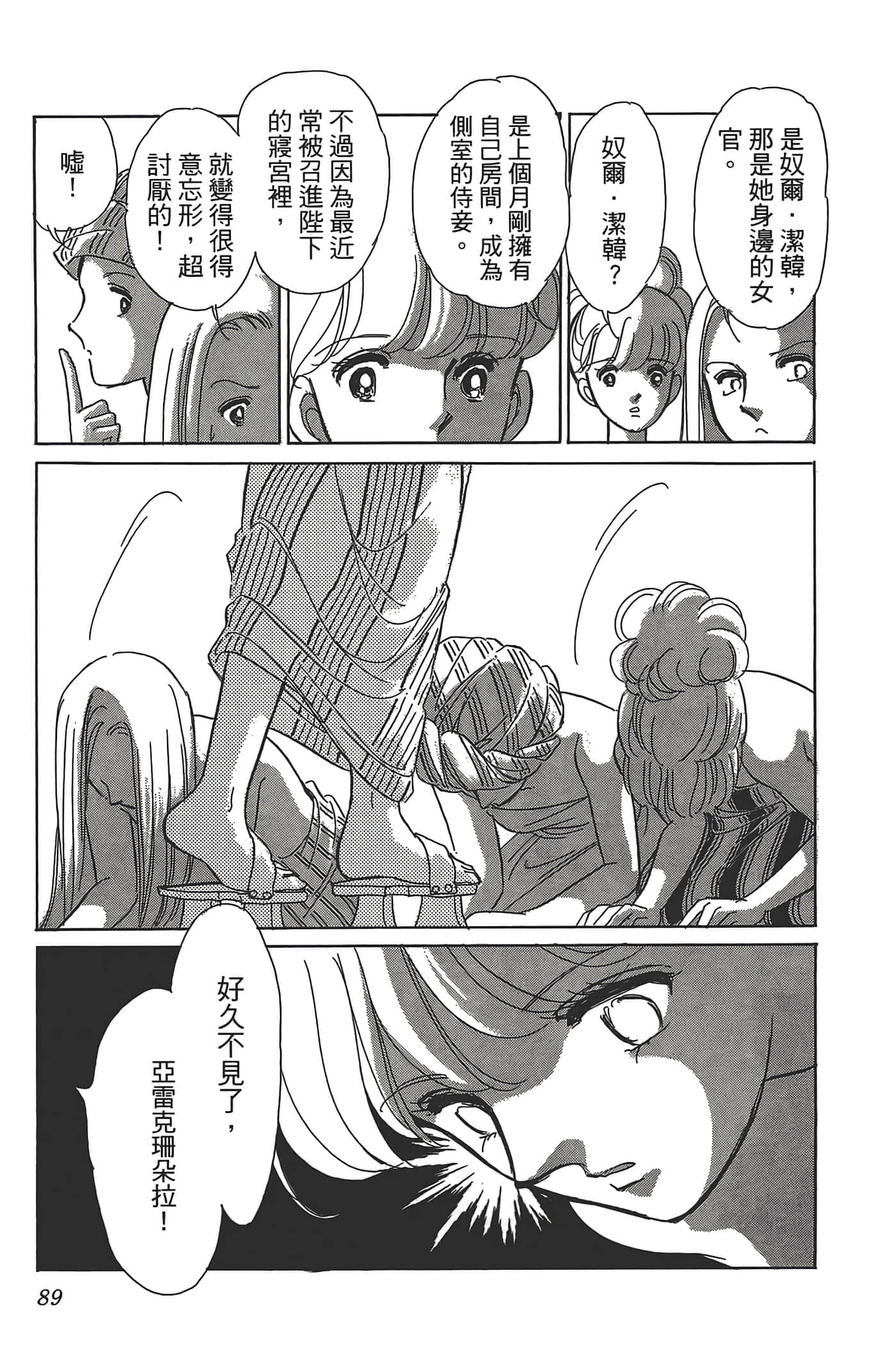 Page 91