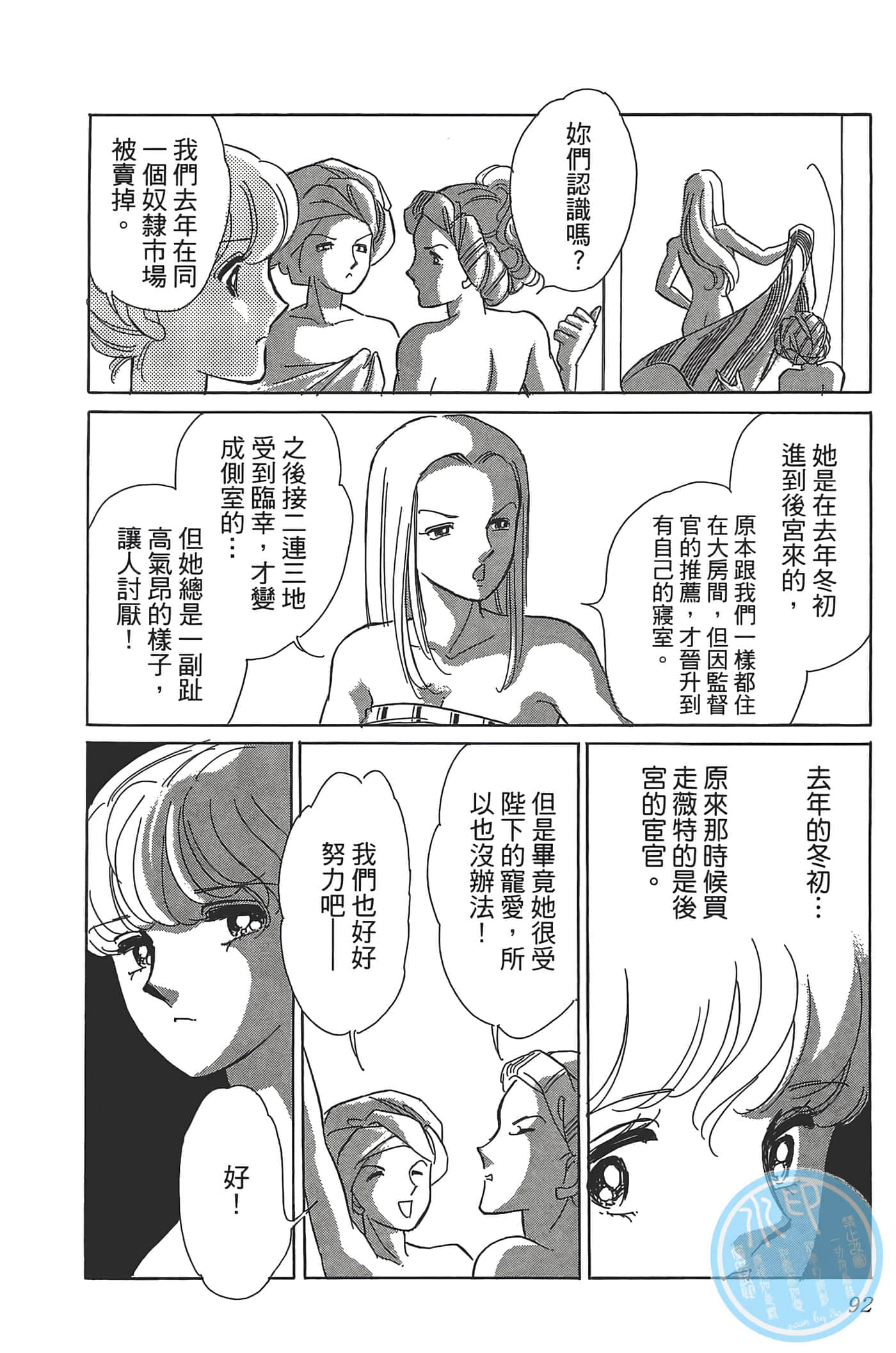 Page 94