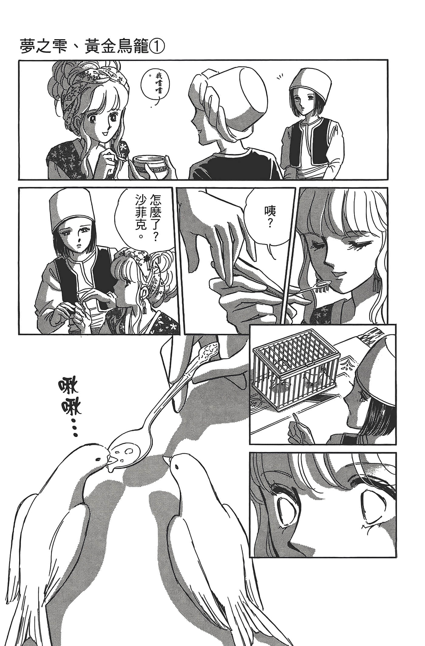 Page 97