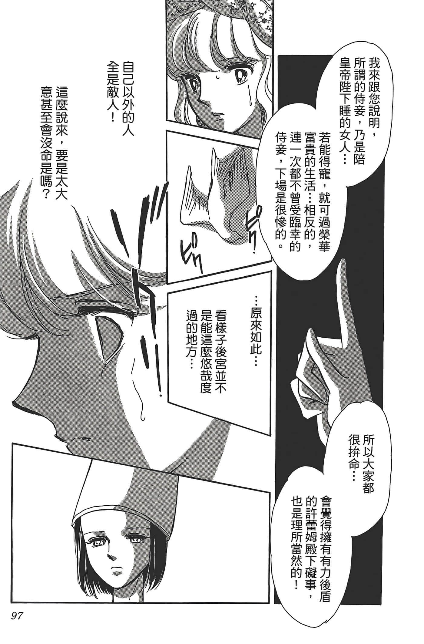 Page 99