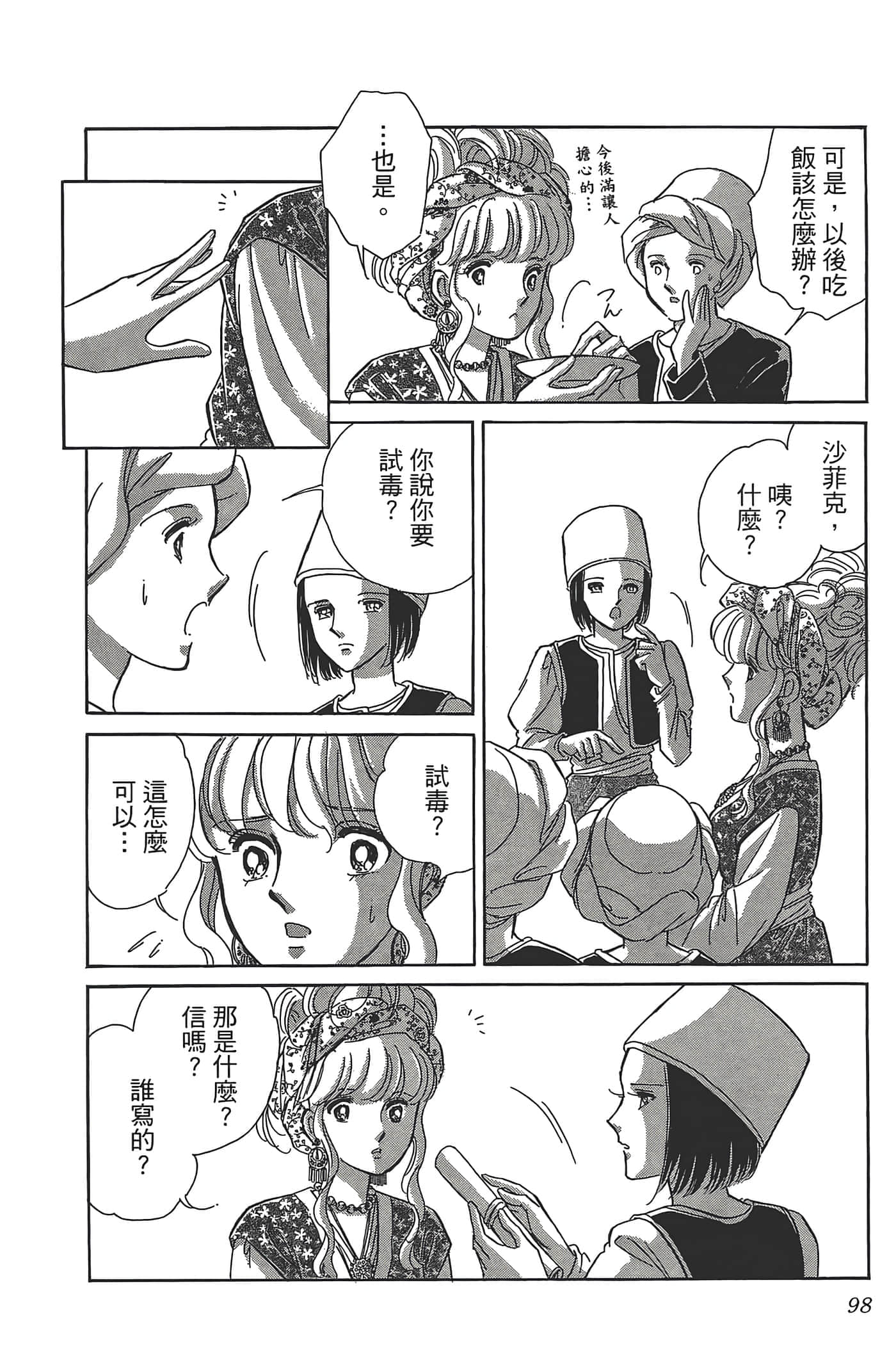 Page 100