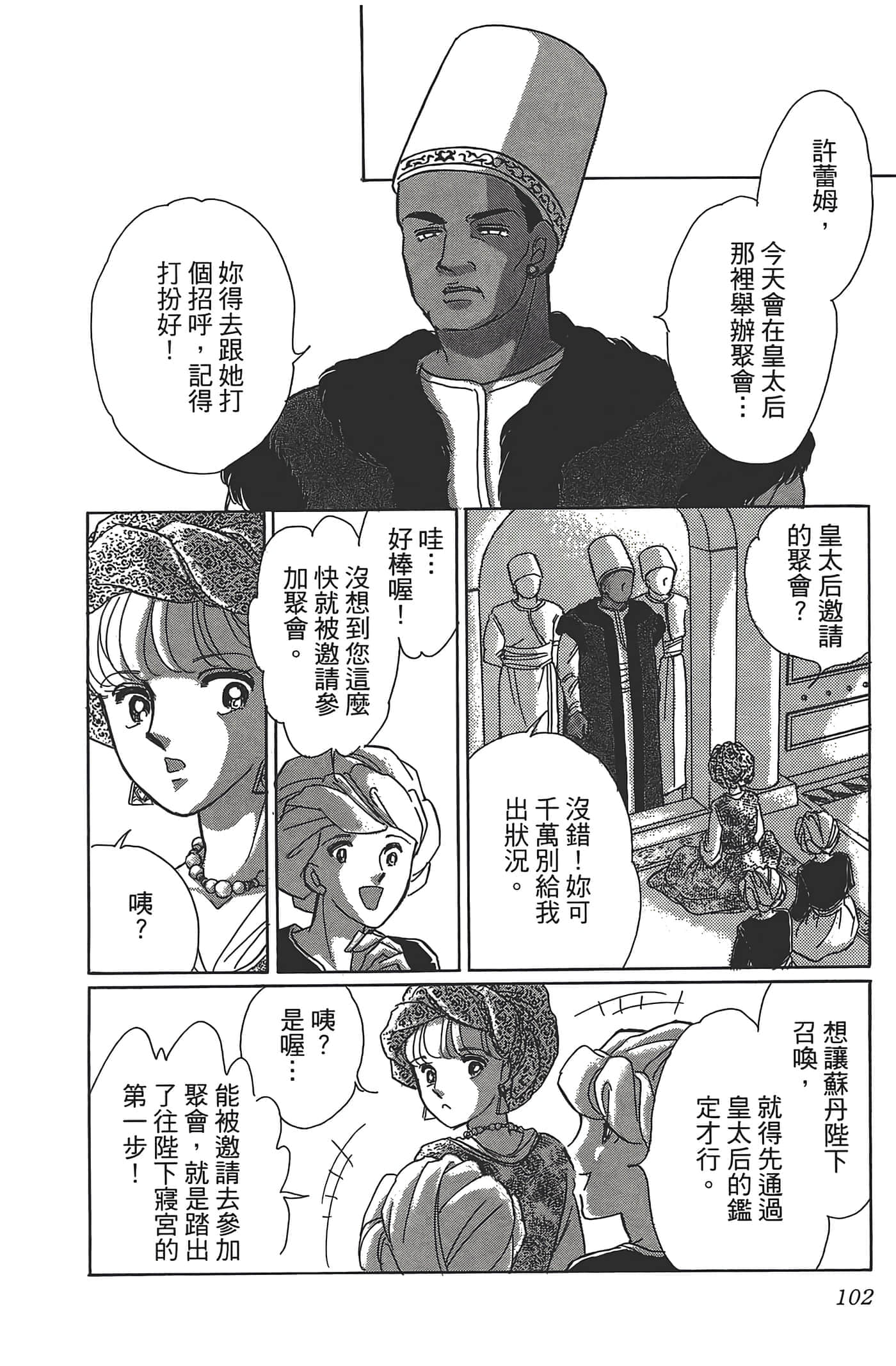 Page 104