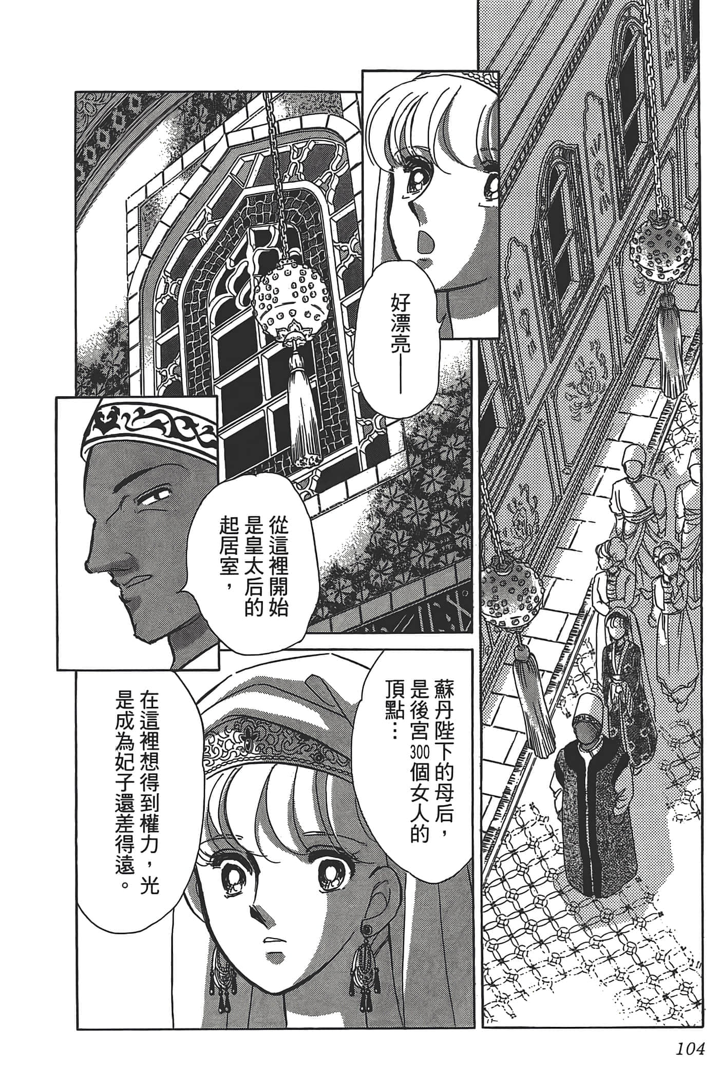 Page 106