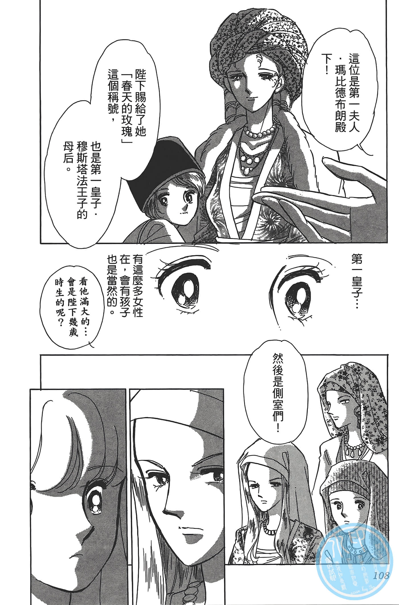 Page 110