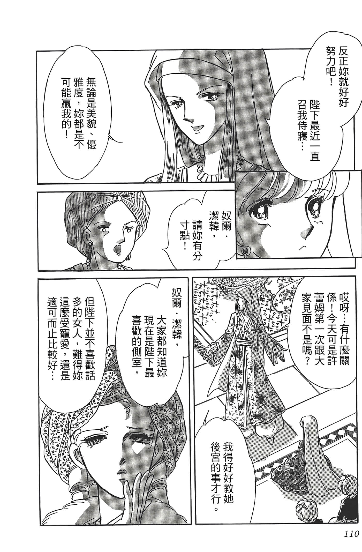 Page 112