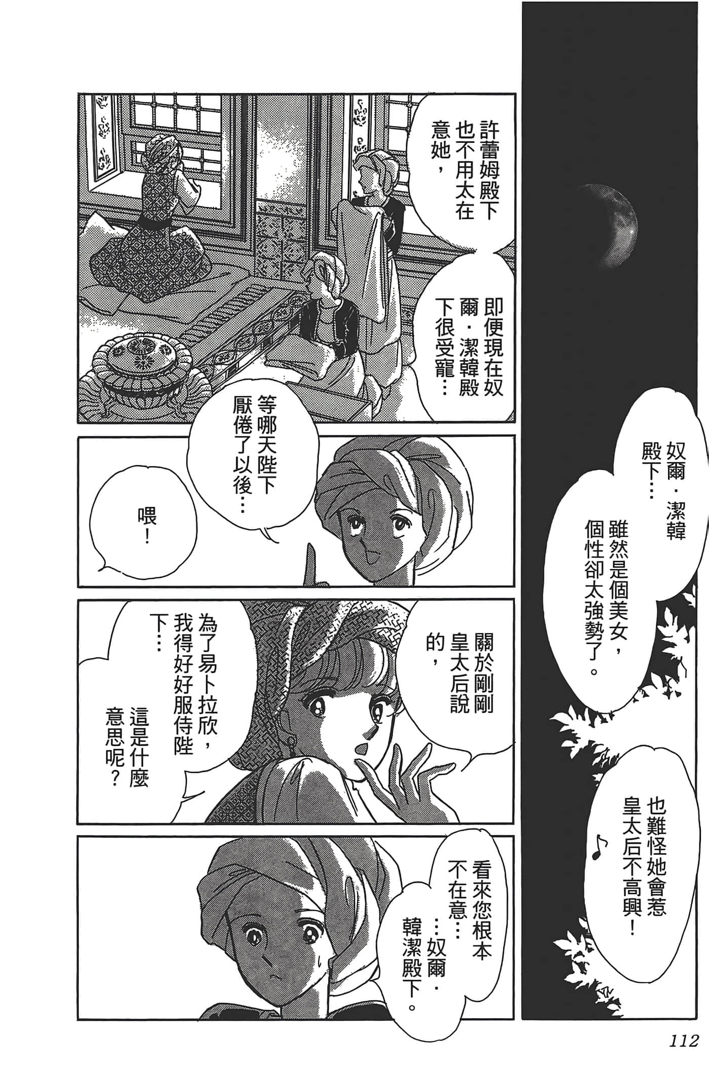 Page 114