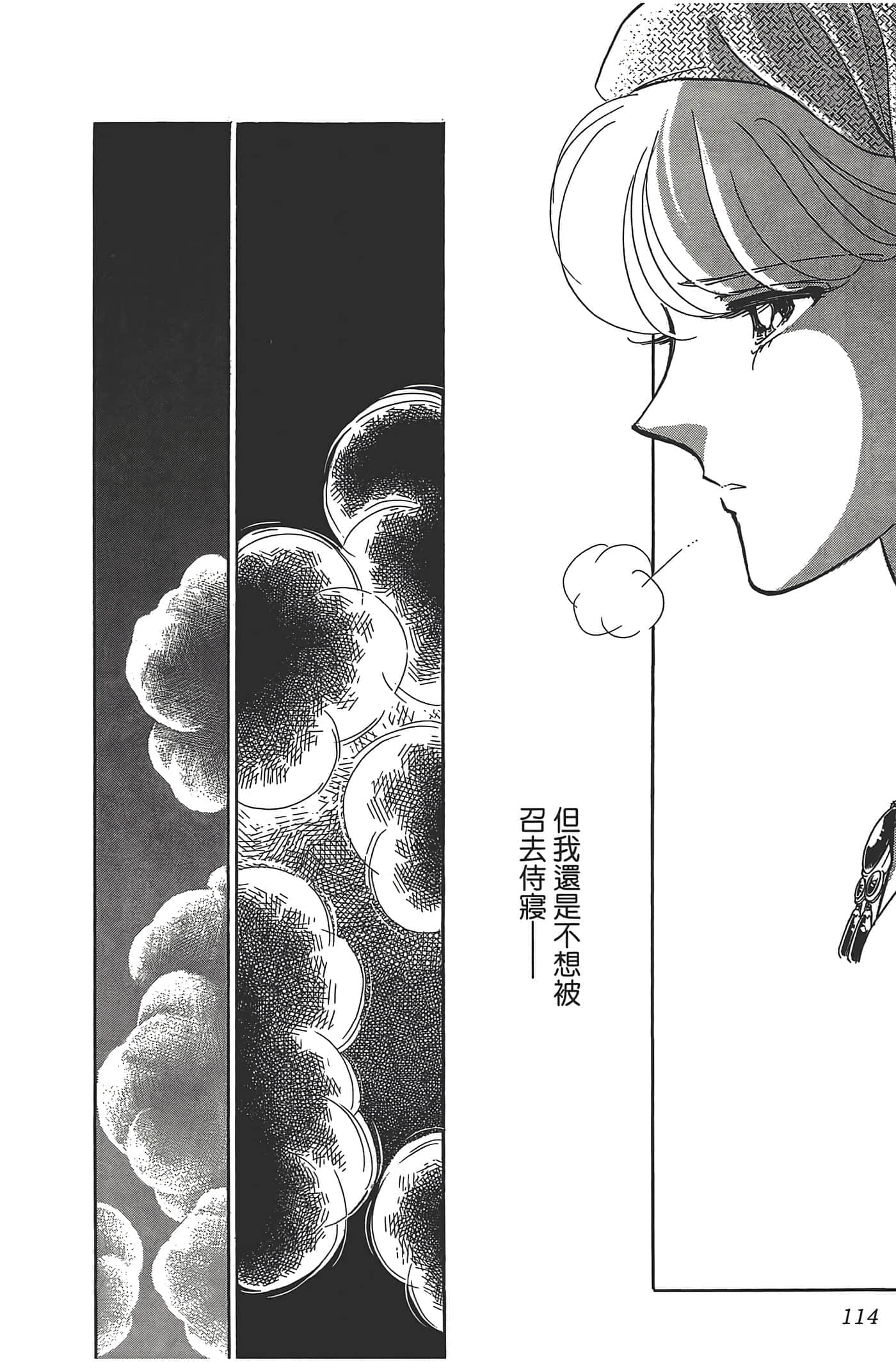 Page 116