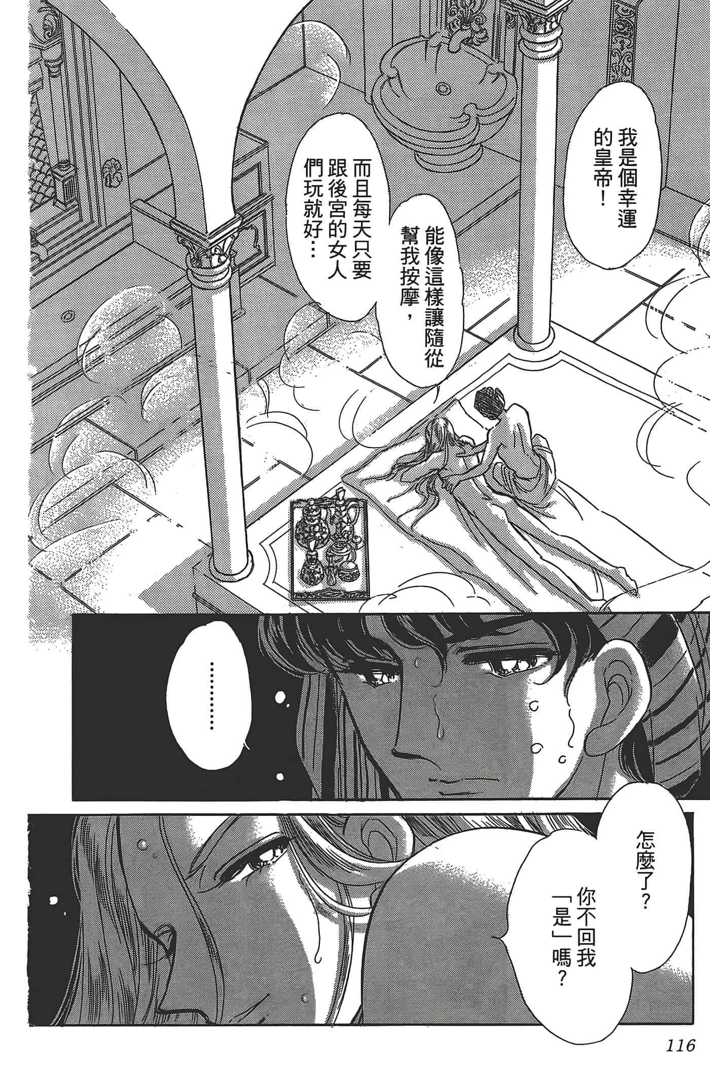 Page 118