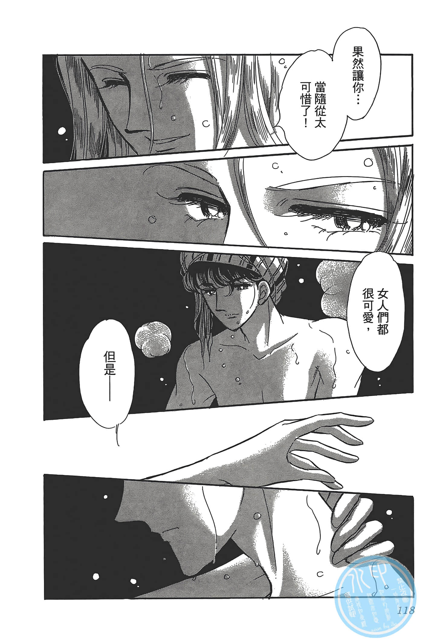 Page 120