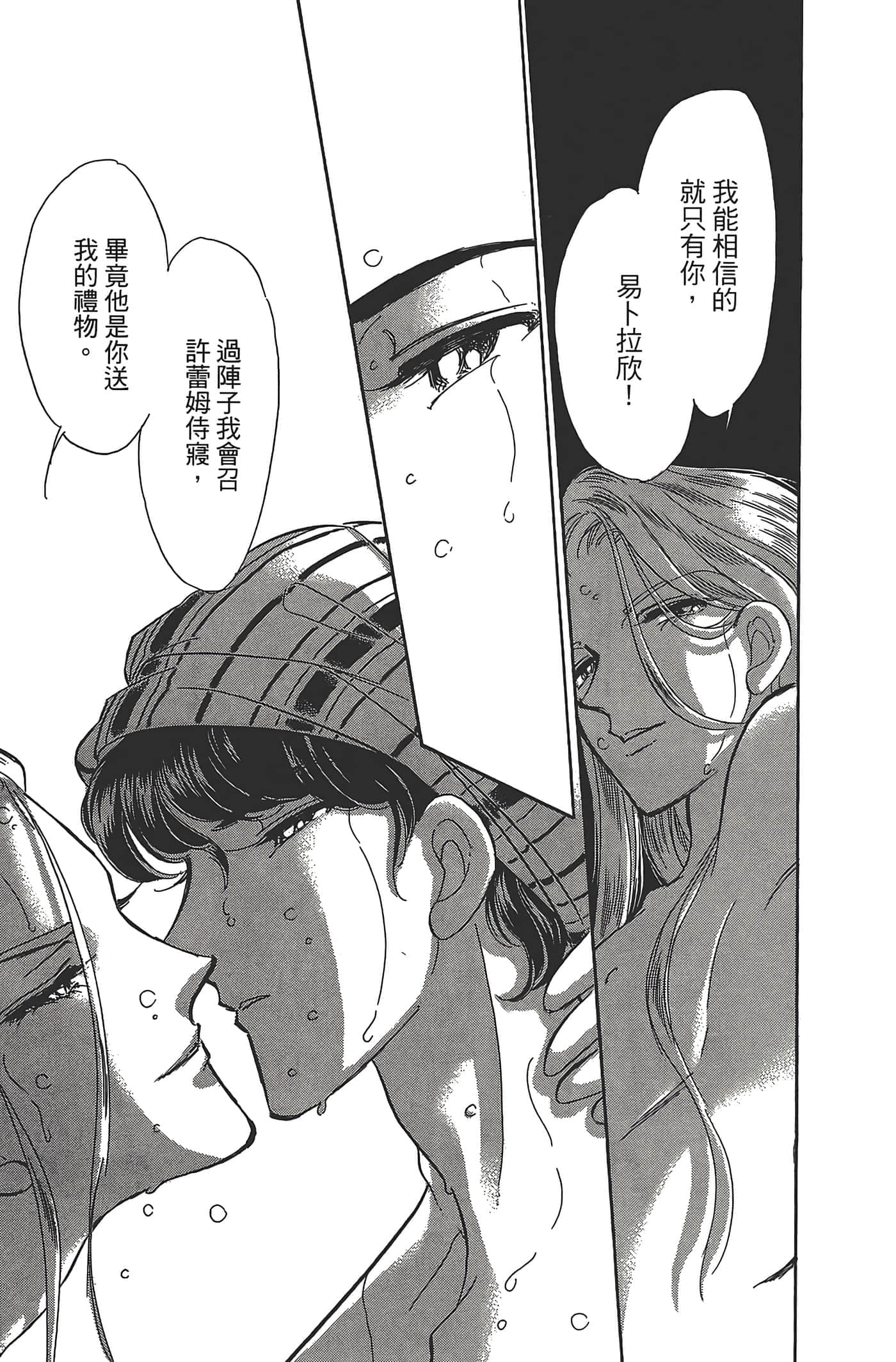 Page 121