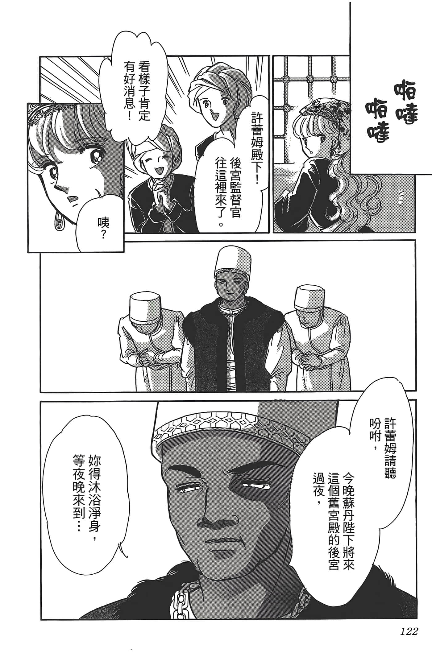 Page 124