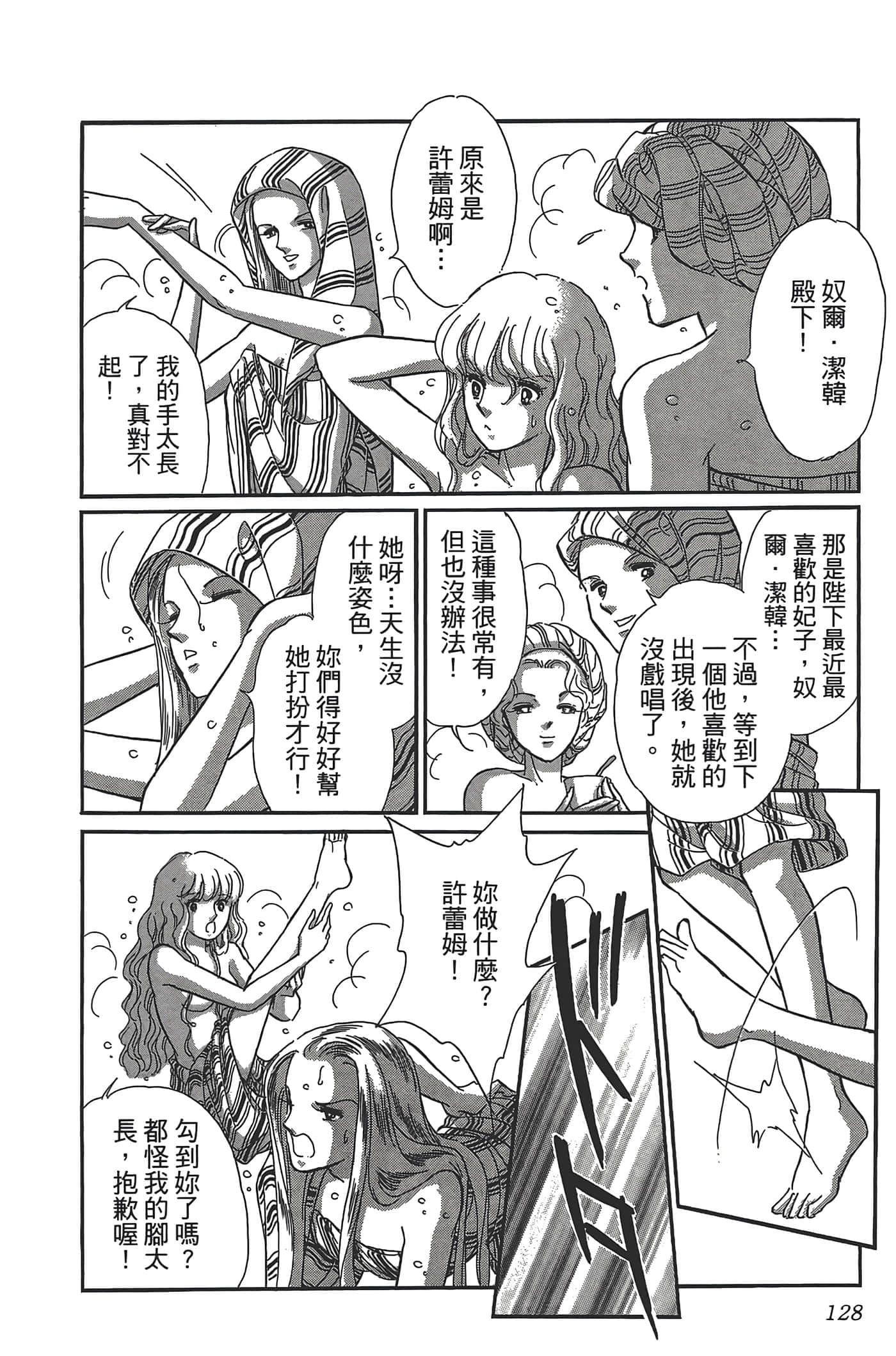 Page 130