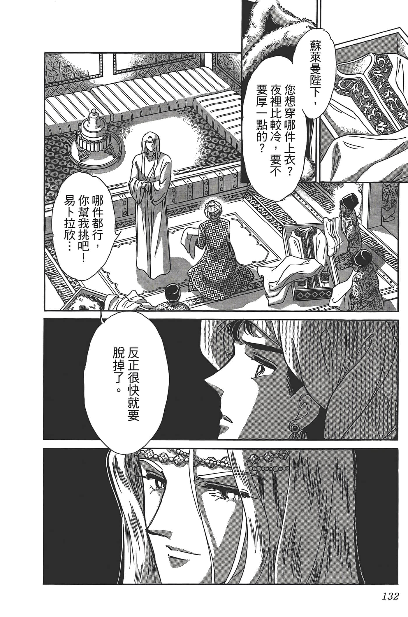 Page 134