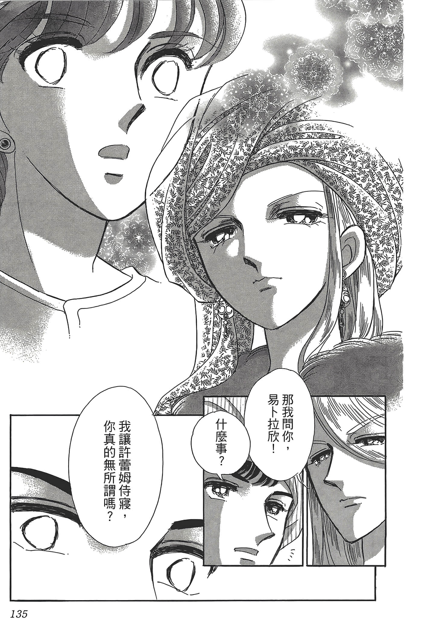 Page 137