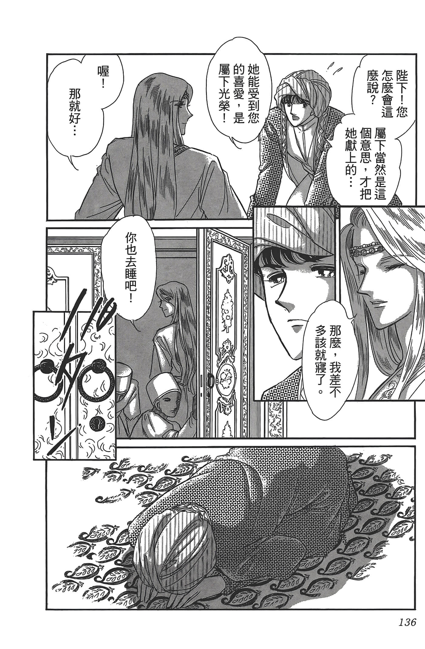 Page 138