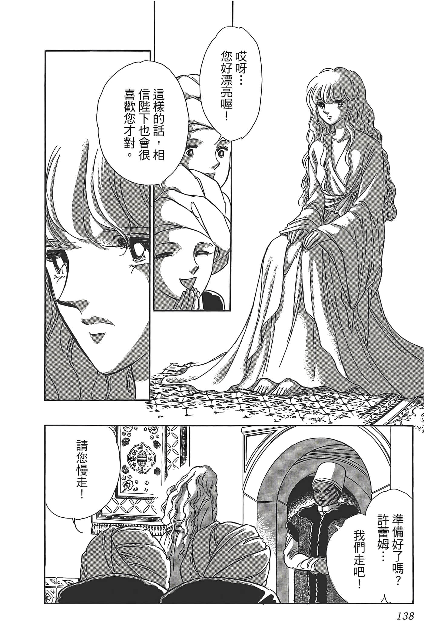 Page 140