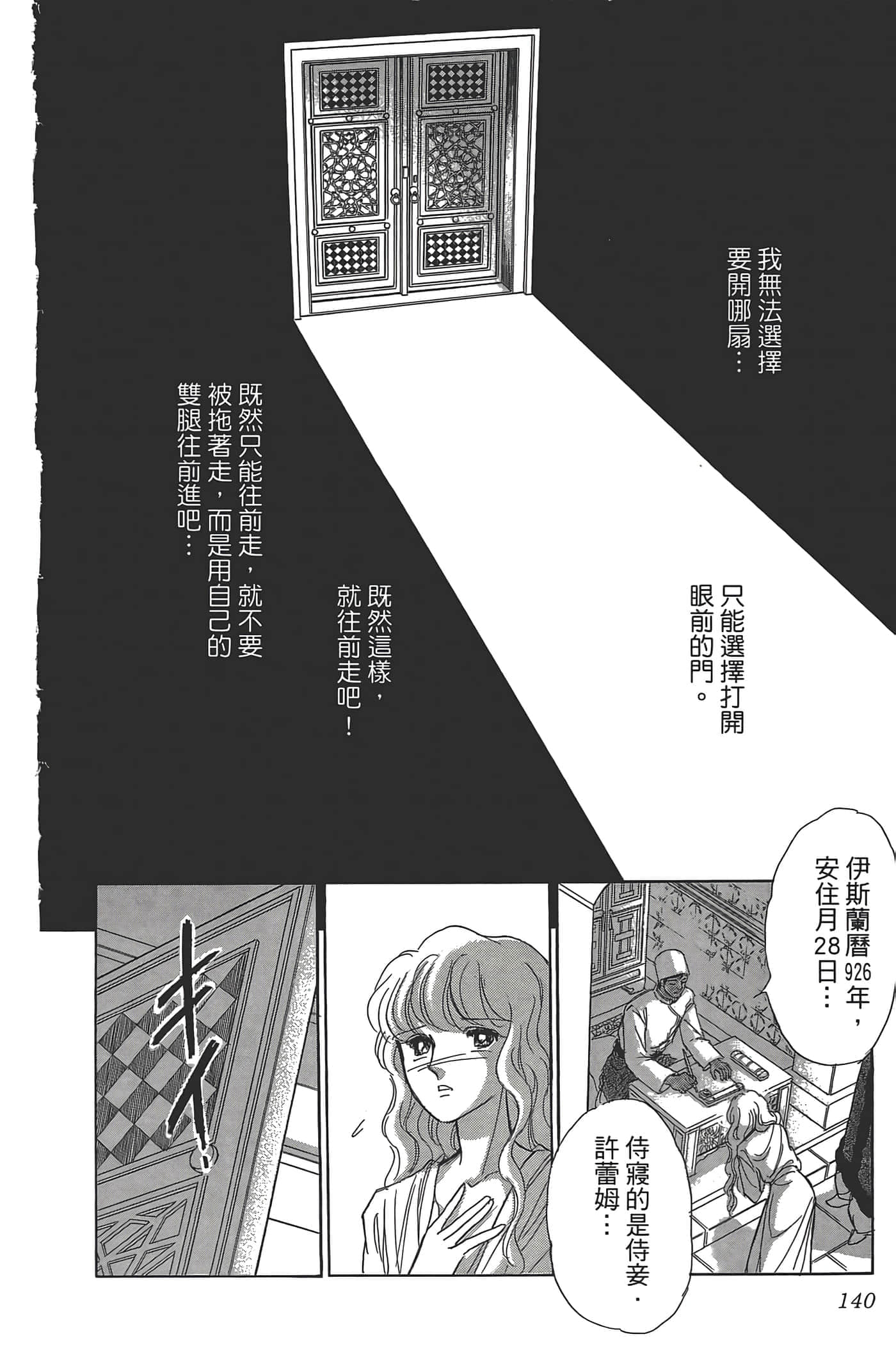 Page 142