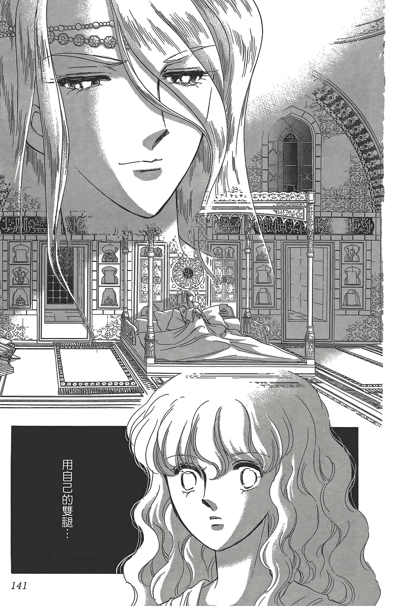 Page 143