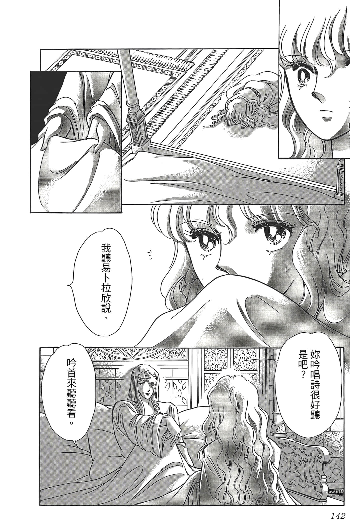 Page 144