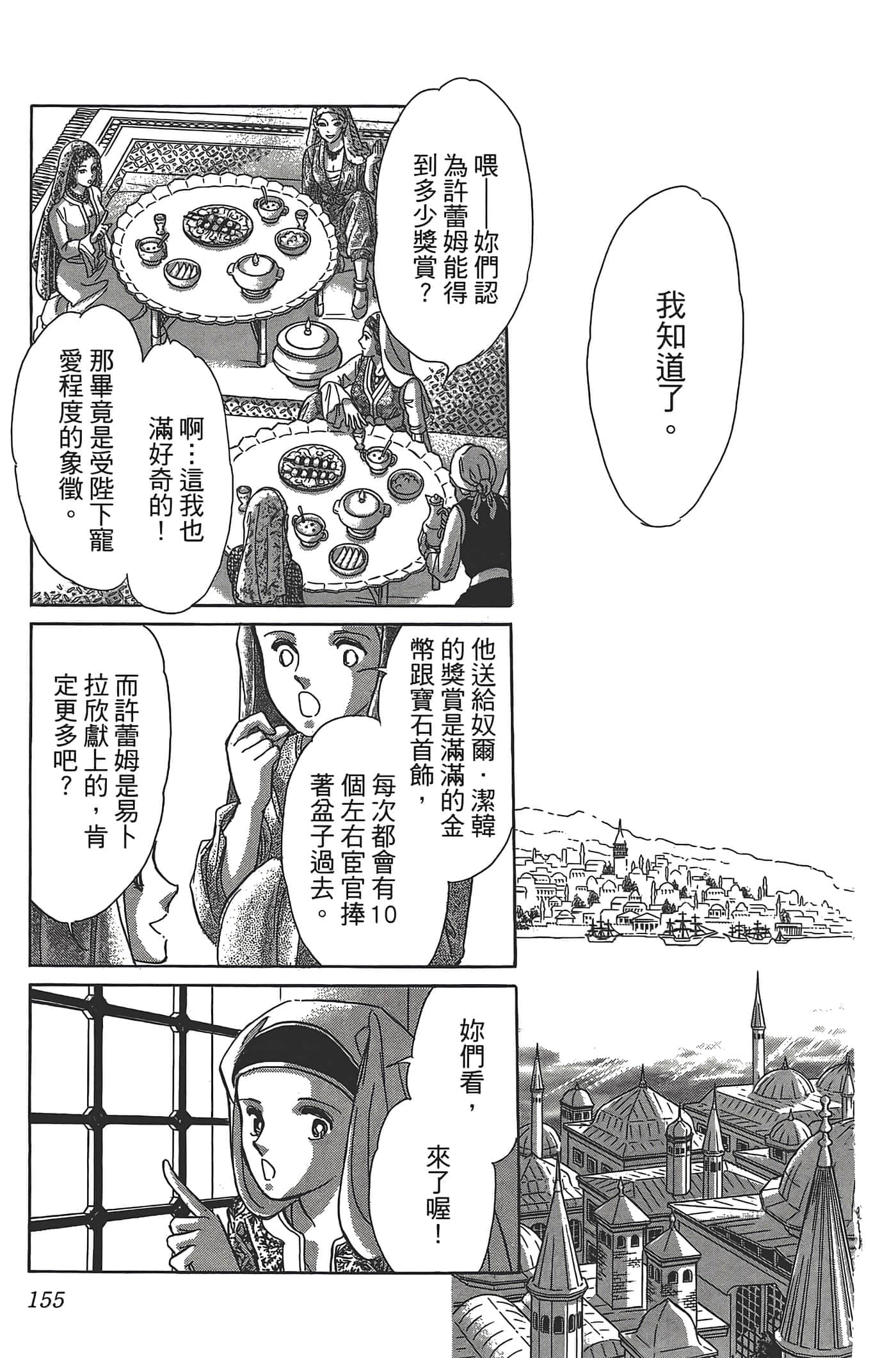Page 157