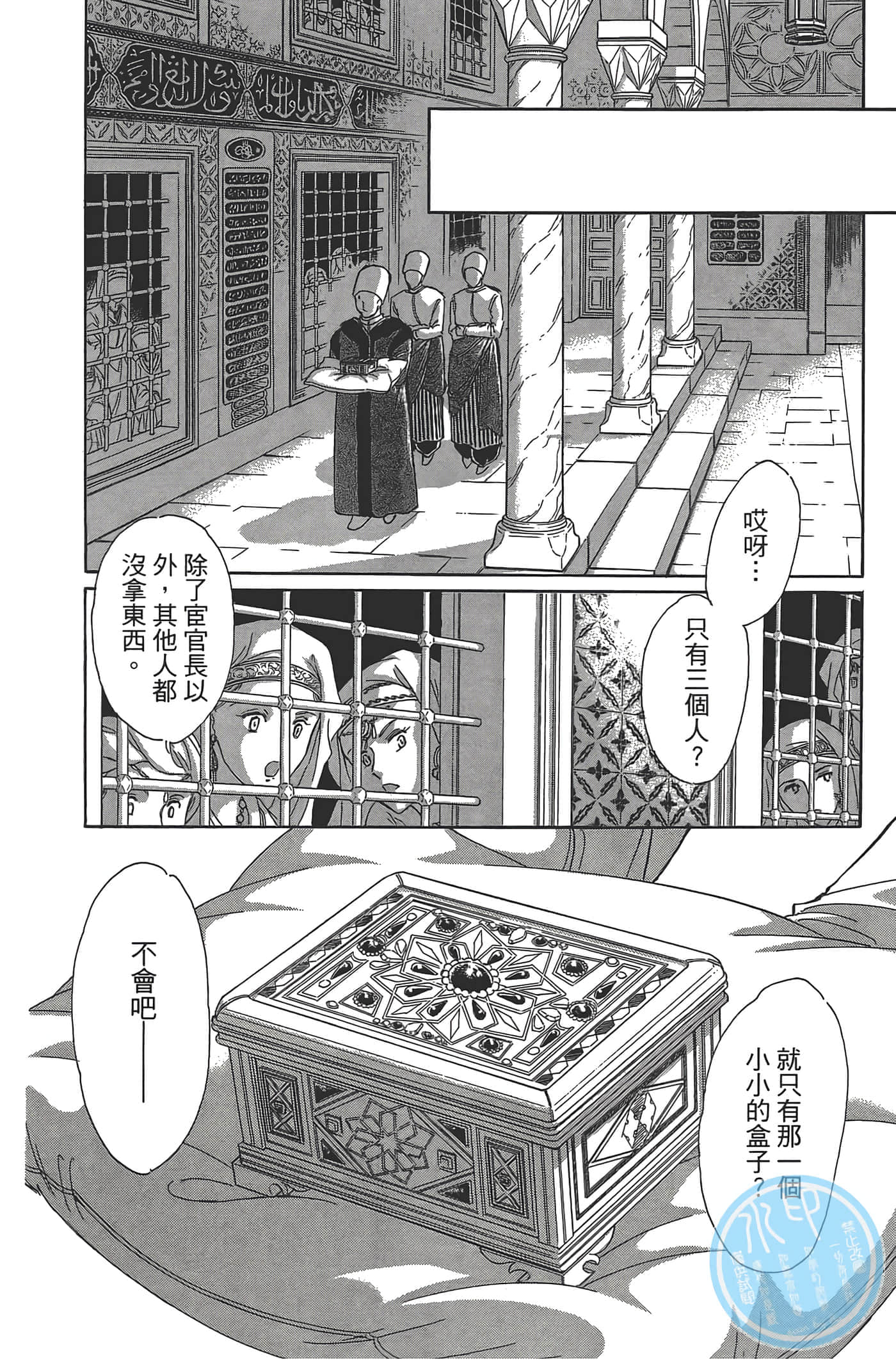 Page 158
