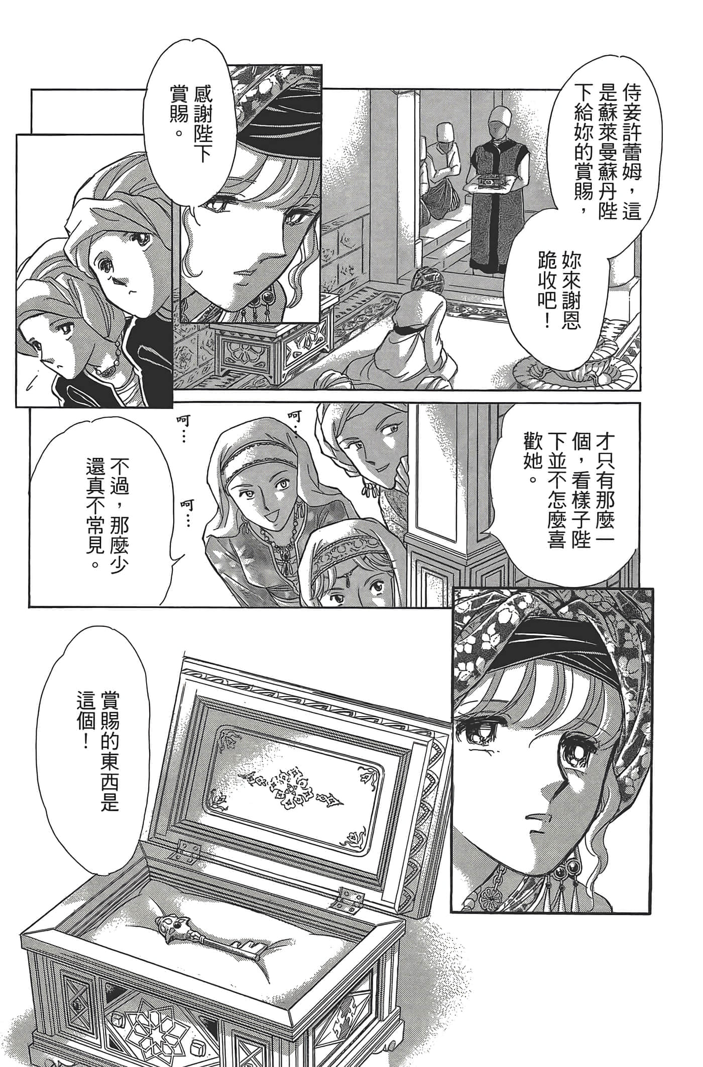 Page 159
