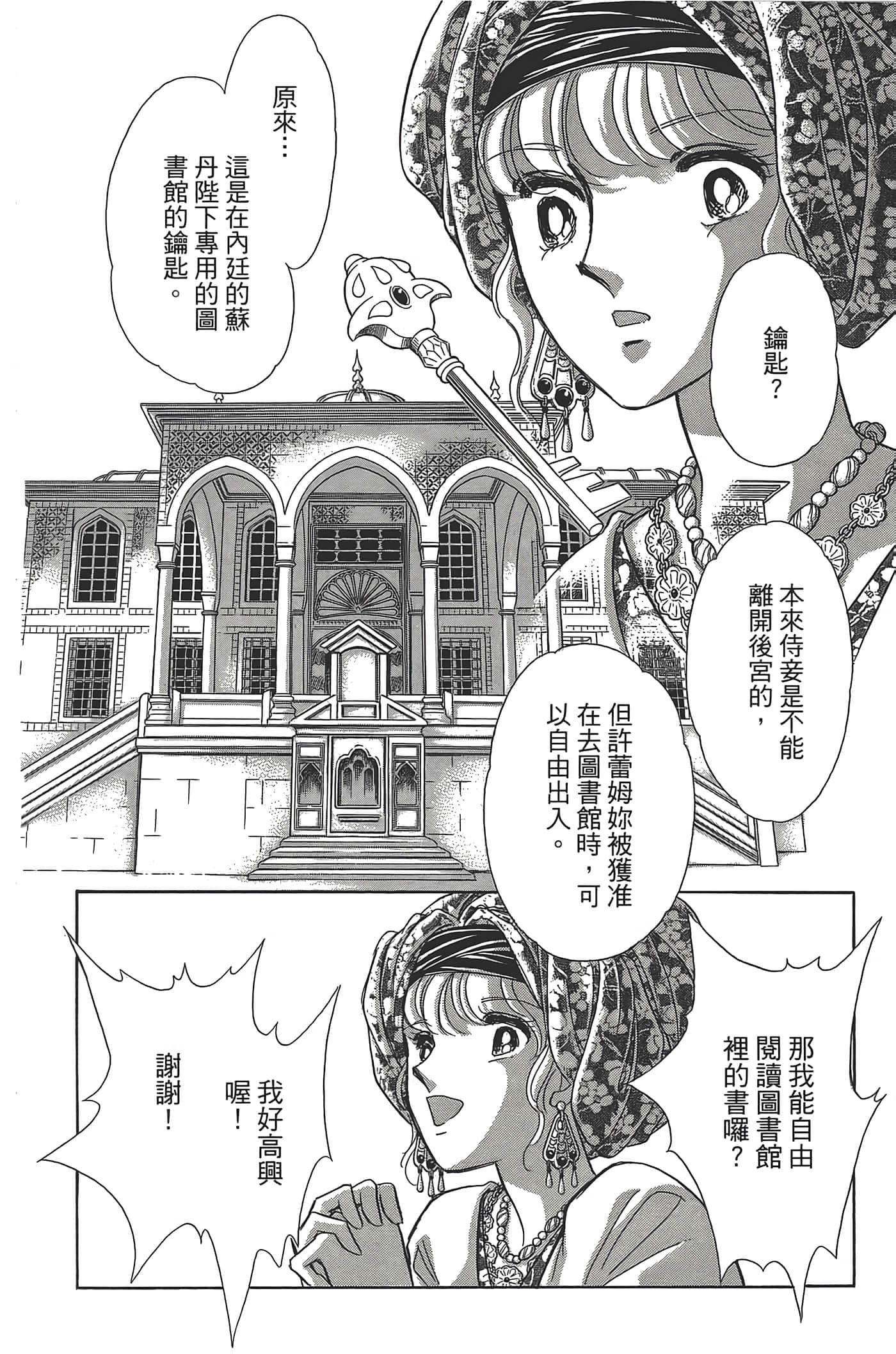 Page 160