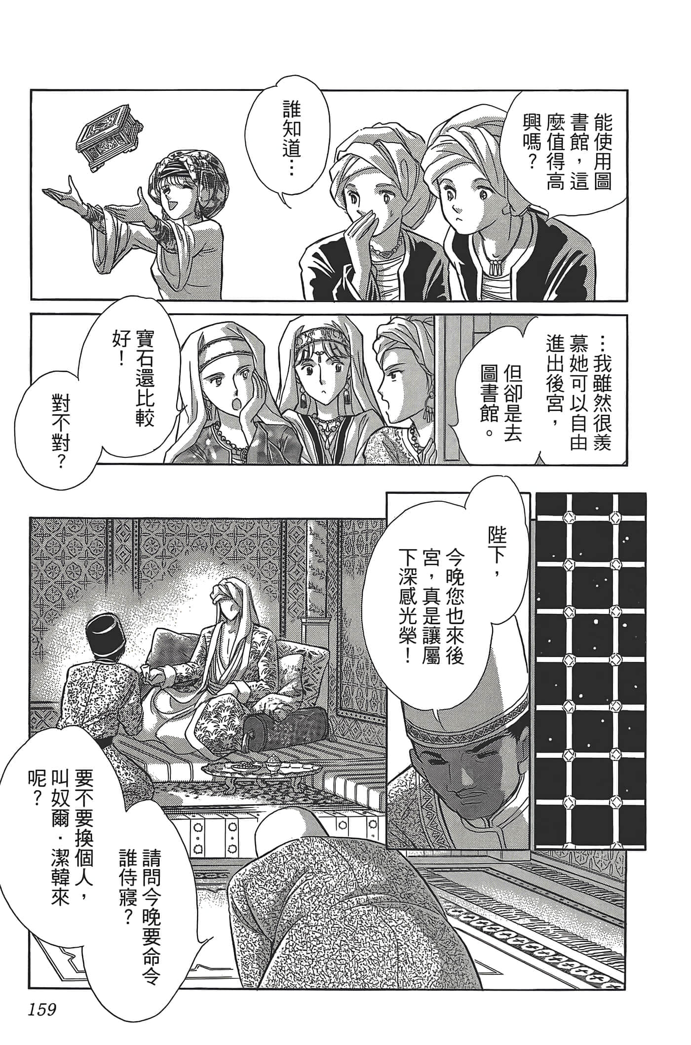Page 161