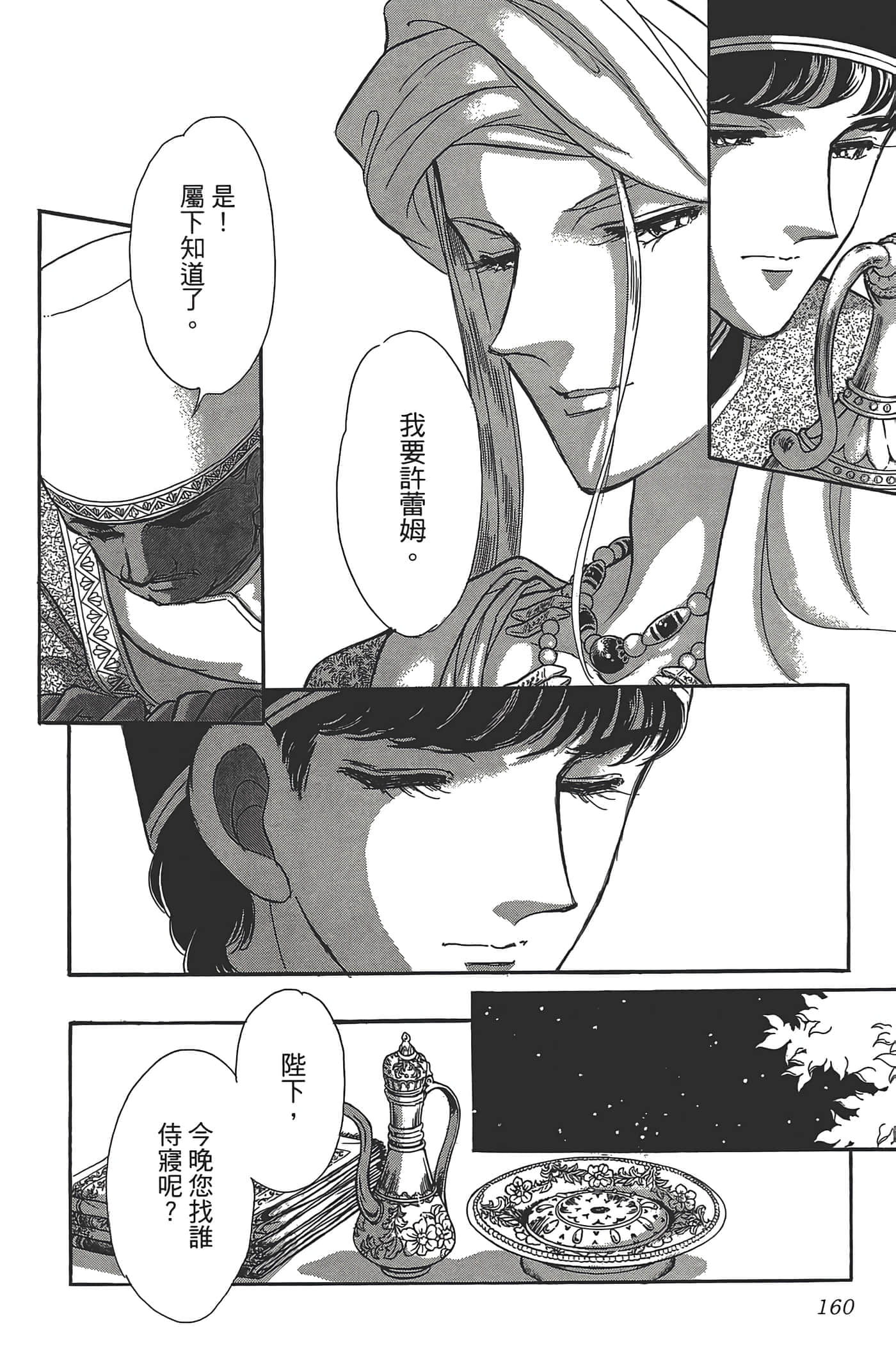 Page 162
