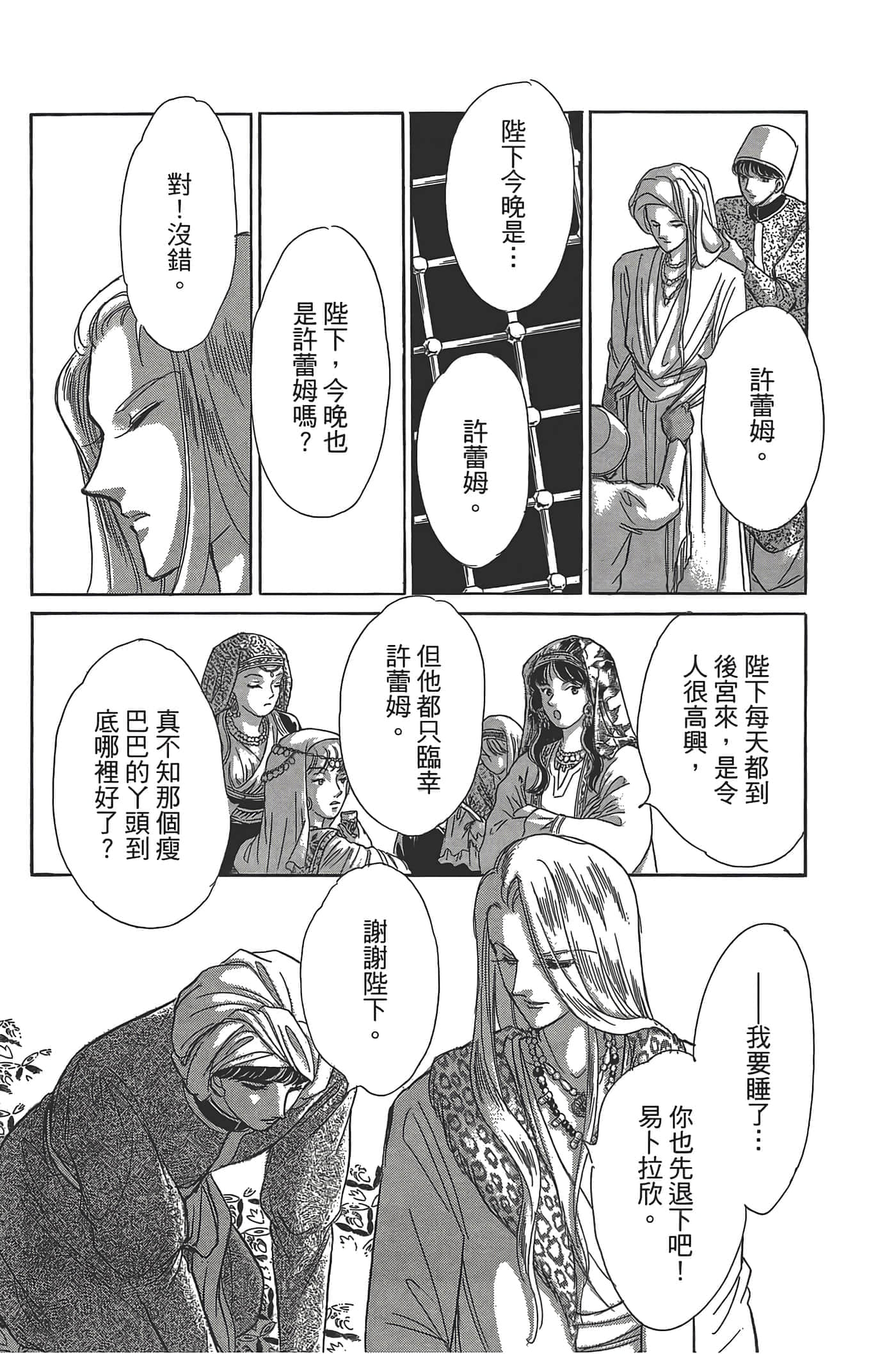 Page 163