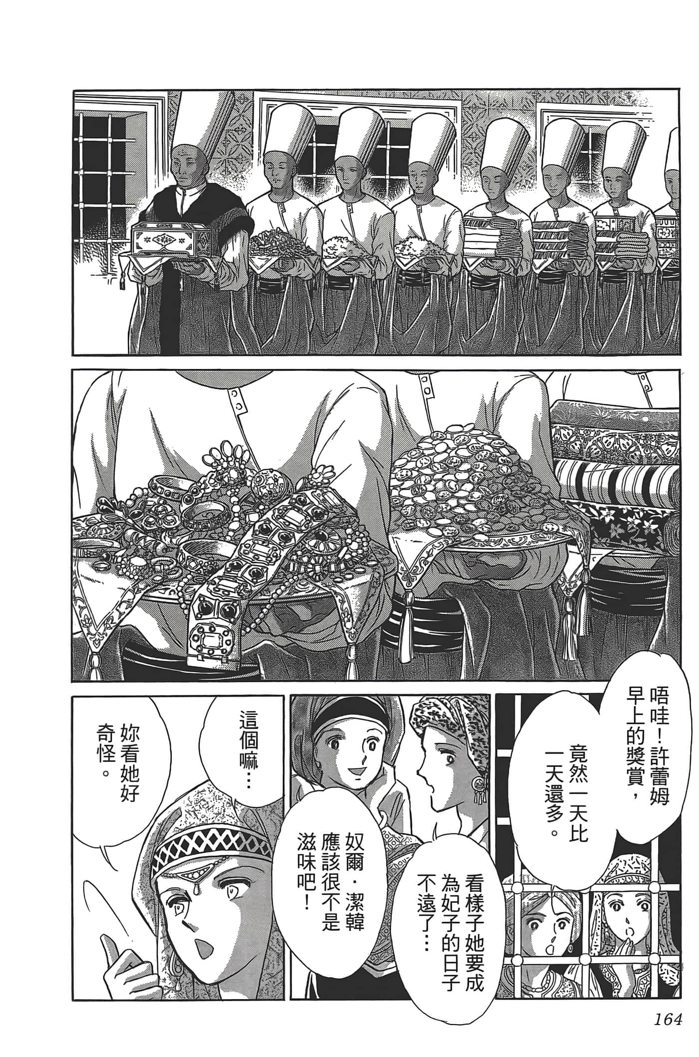 Page 166