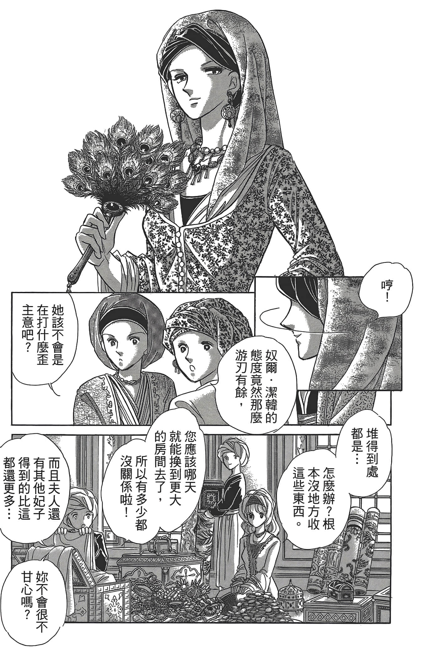 Page 167