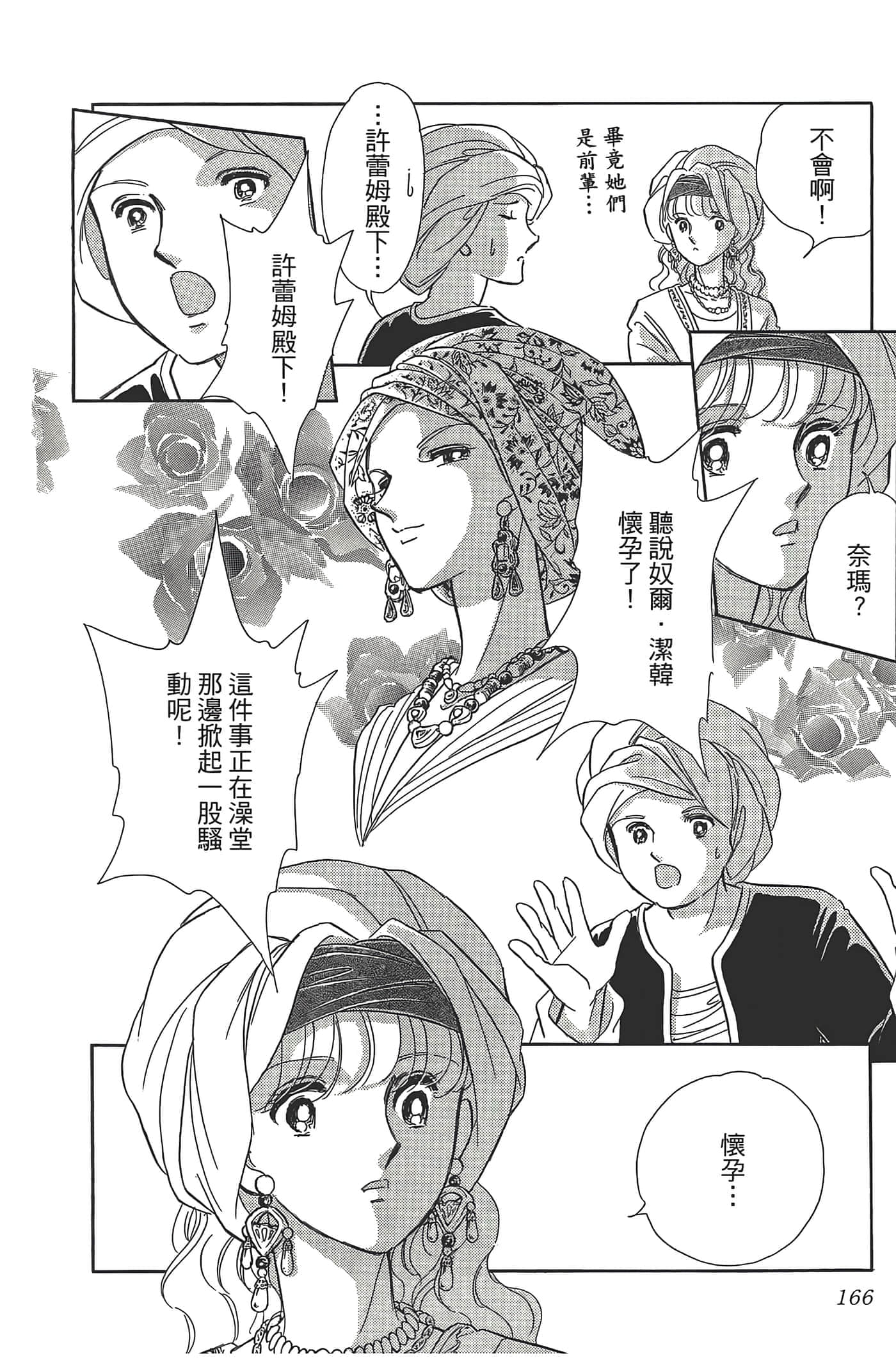 Page 168