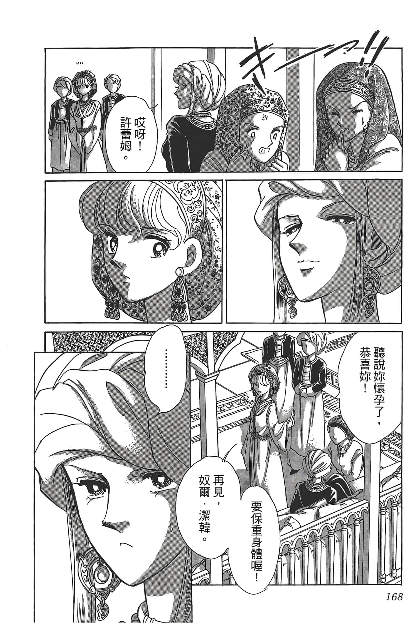 Page 170