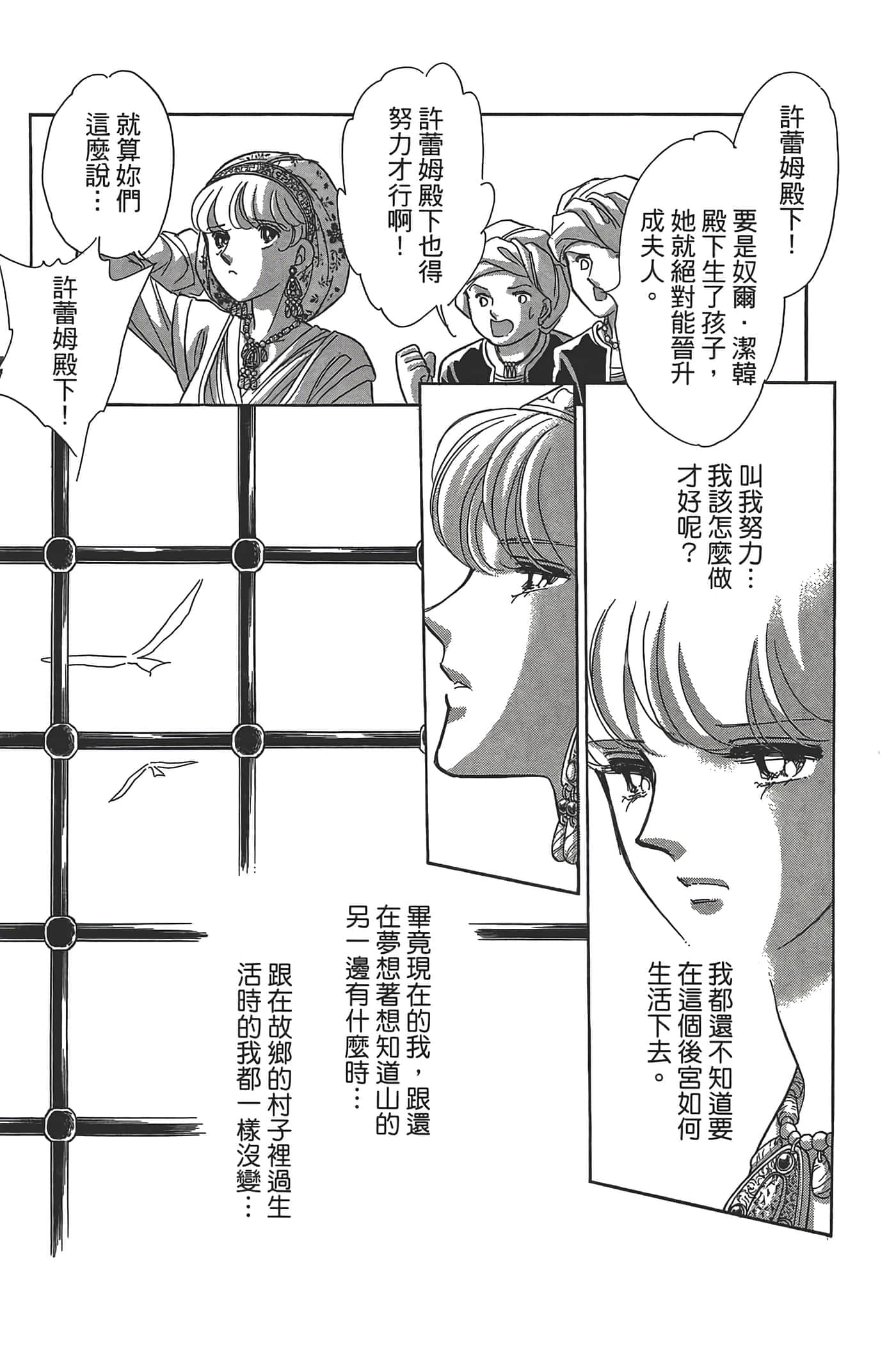 Page 171